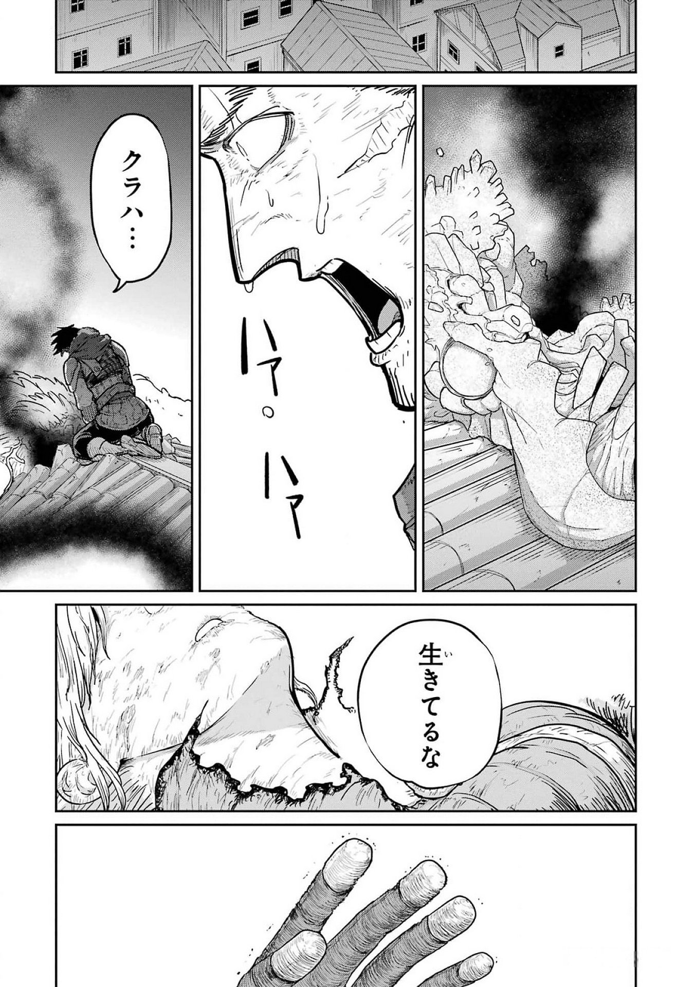 Saikou Nando Meikyuu de Party ni Okizari ni Sareta S-Rank Kenshi, Hontou ni Mayoi Makutte Dare mo Shiranai Saishinbu e Chapter 21 25ページ