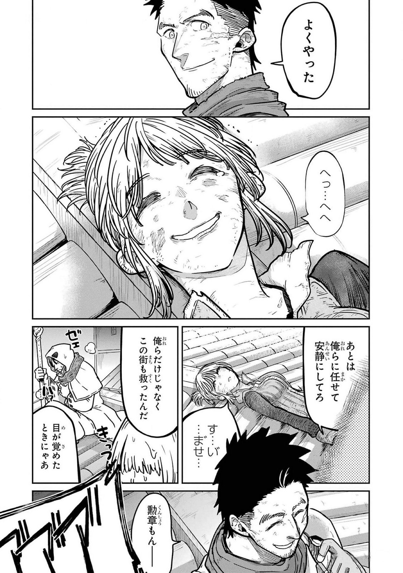 Saikou Nando Meikyuu de Party ni Okizari ni Sareta S-Rank Kenshi, Hontou ni Mayoi Makutte Dare mo Shiranai Saishinbu e Chapter 21 27ページ