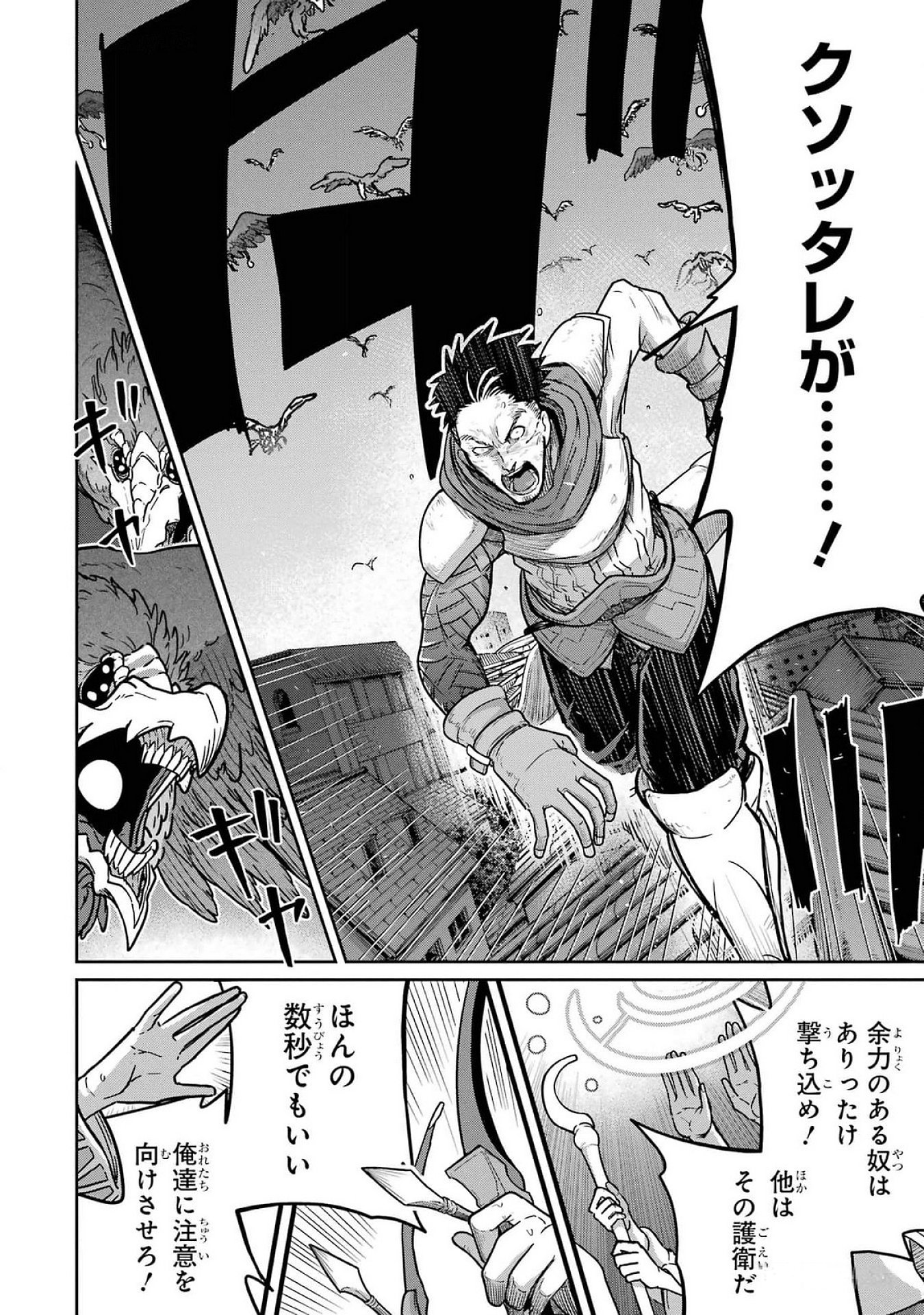 Saikou Nando Meikyuu de Party ni Okizari ni Sareta S-Rank Kenshi, Hontou ni Mayoi Makutte Dare mo Shiranai Saishinbu e Chapter 21 32ページ