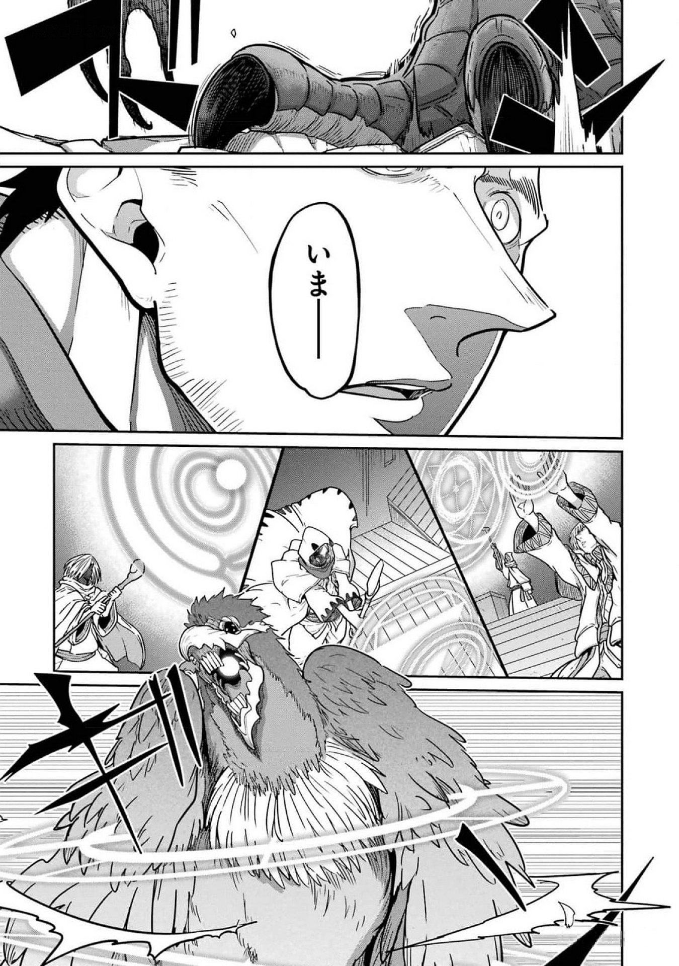 Saikou Nando Meikyuu de Party ni Okizari ni Sareta S-Rank Kenshi, Hontou ni Mayoi Makutte Dare mo Shiranai Saishinbu e Chapter 21 5ページ