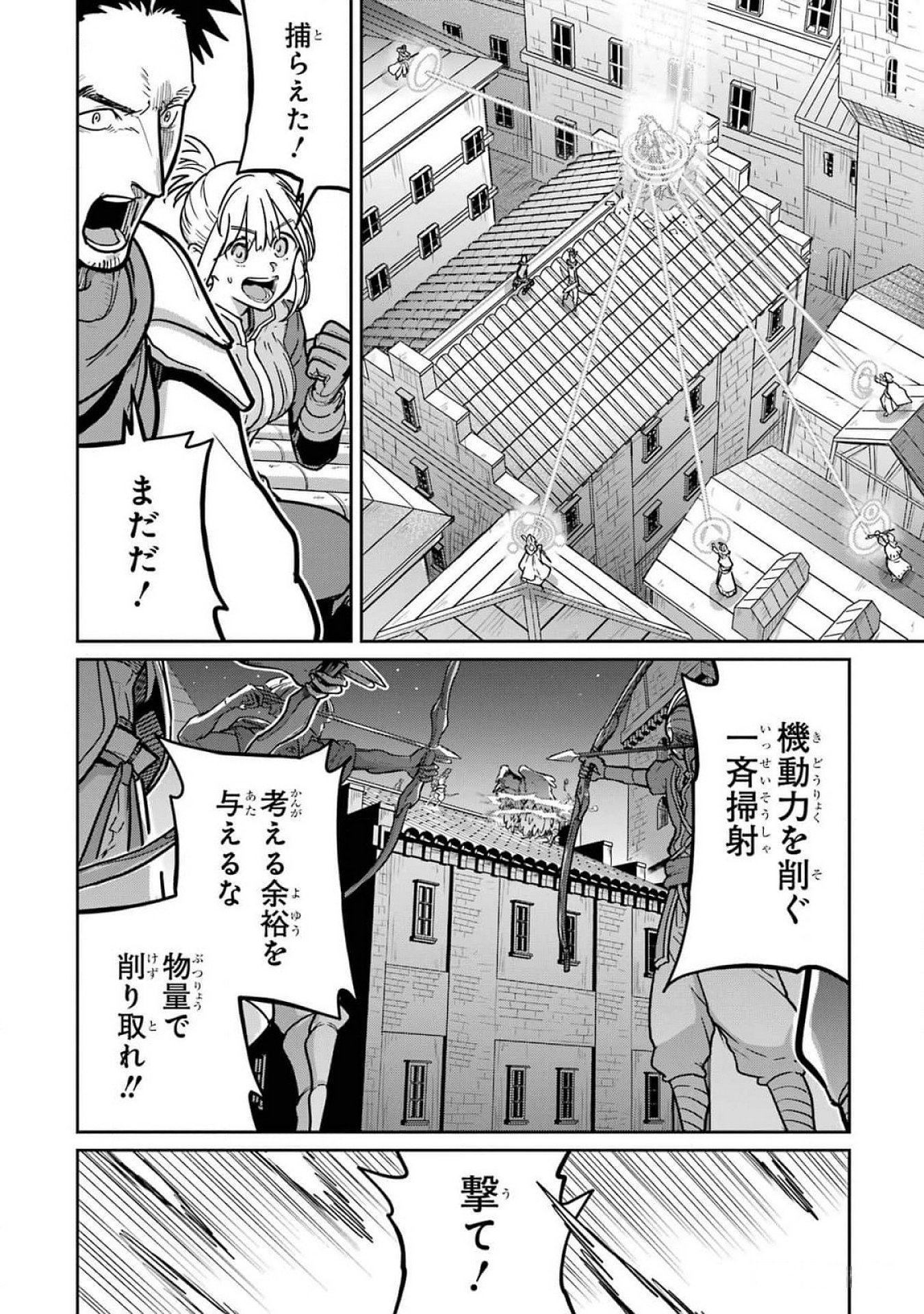 Saikou Nando Meikyuu de Party ni Okizari ni Sareta S-Rank Kenshi, Hontou ni Mayoi Makutte Dare mo Shiranai Saishinbu e Chapter 21 6ページ