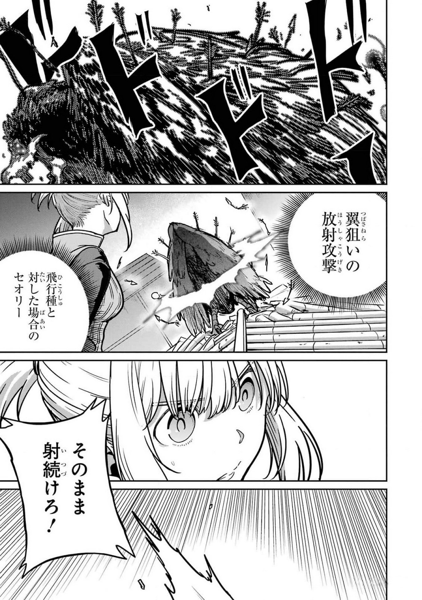 Saikou Nando Meikyuu de Party ni Okizari ni Sareta S-Rank Kenshi, Hontou ni Mayoi Makutte Dare mo Shiranai Saishinbu e Chapter 21 7ページ