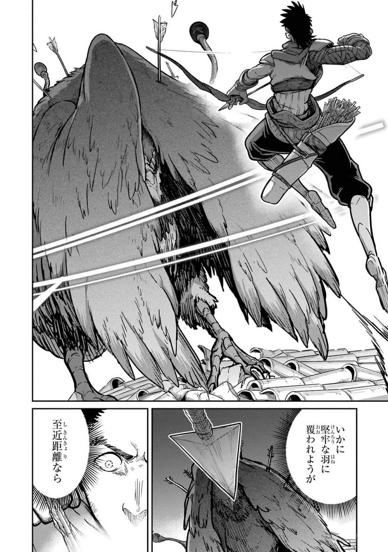 Saikou Nando Meikyuu de Party ni Okizari ni Sareta S-Rank Kenshi, Hontou ni Mayoi Makutte Dare mo Shiranai Saishinbu e Chapter 21 8ページ