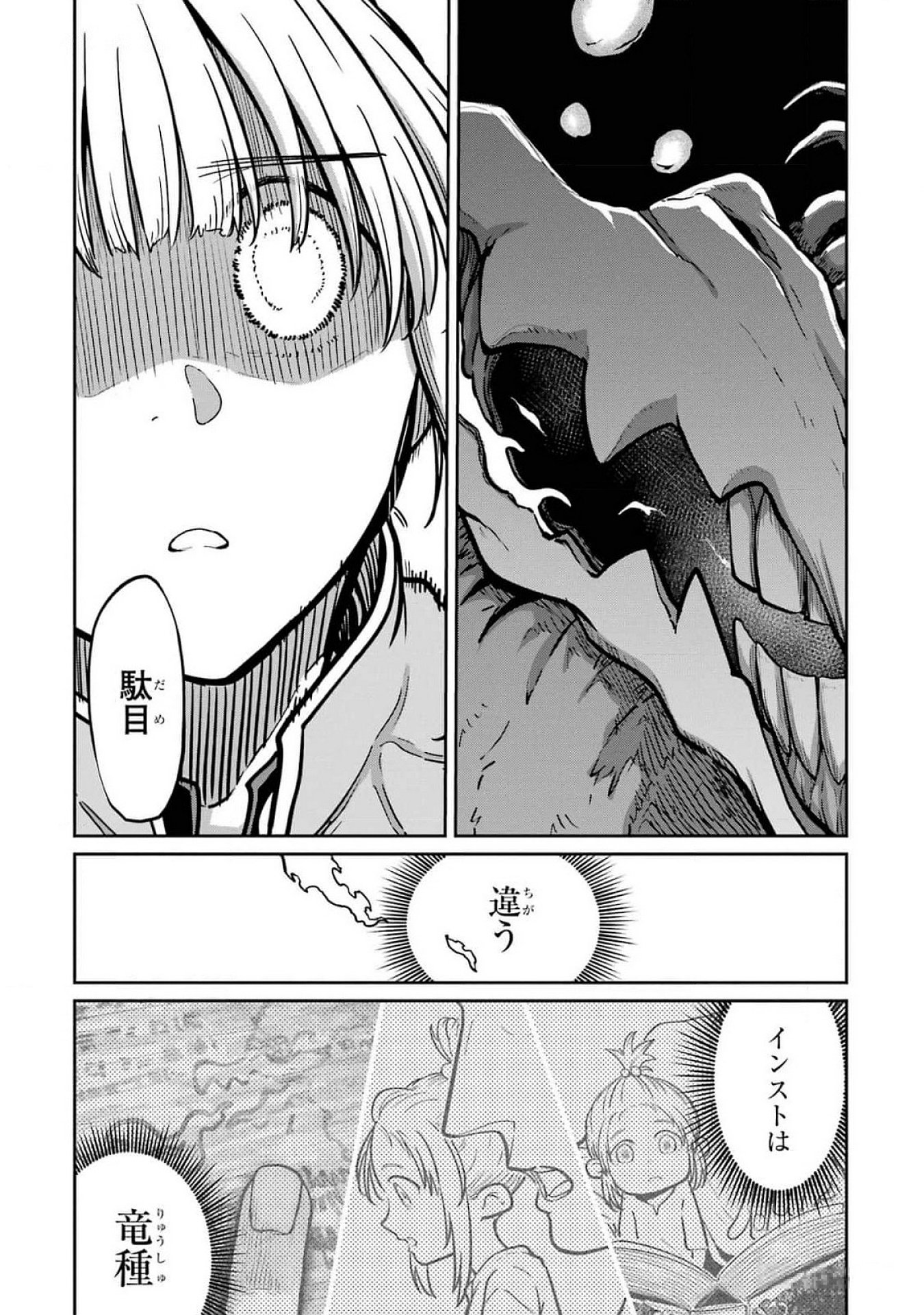 Saikou Nando Meikyuu de Party ni Okizari ni Sareta S-Rank Kenshi, Hontou ni Mayoi Makutte Dare mo Shiranai Saishinbu e Chapter 21 9ページ