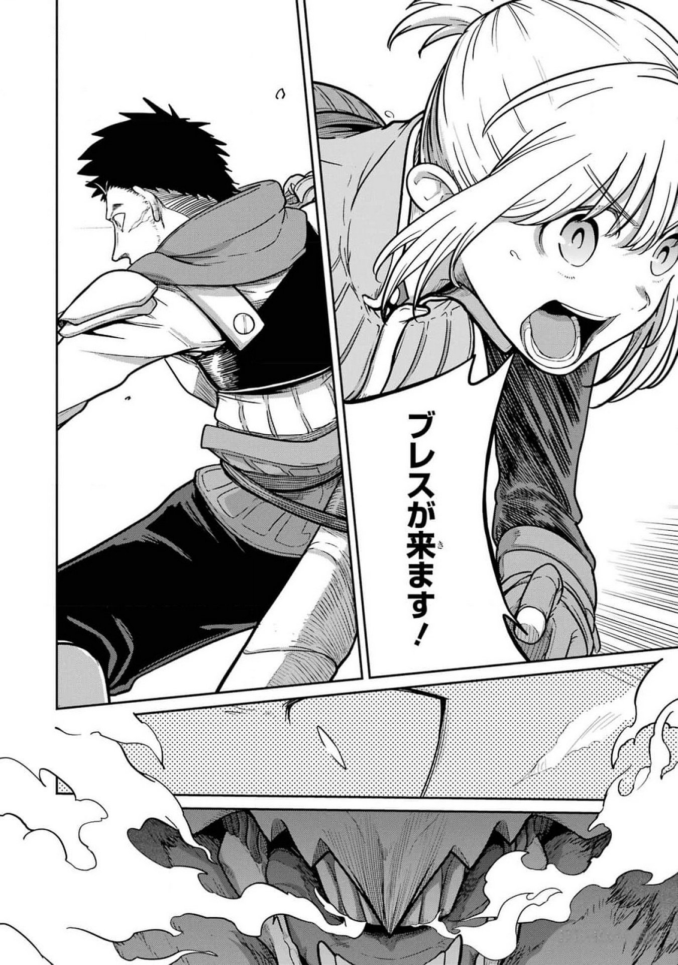 Saikou Nando Meikyuu de Party ni Okizari ni Sareta S-Rank Kenshi, Hontou ni Mayoi Makutte Dare mo Shiranai Saishinbu e Chapter 21 10ページ