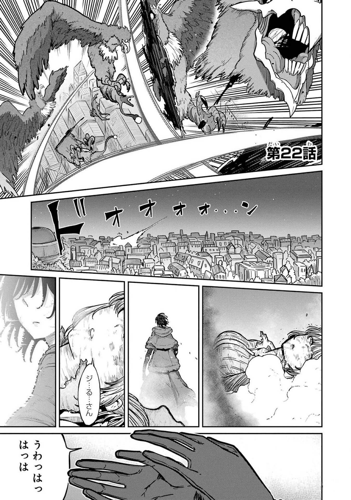 Saikou Nando Meikyuu de Party ni Okizari ni Sareta S-Rank Kenshi, Hontou ni Mayoi Makutte Dare mo Shiranai Saishinbu e Chapter 22 1ページ