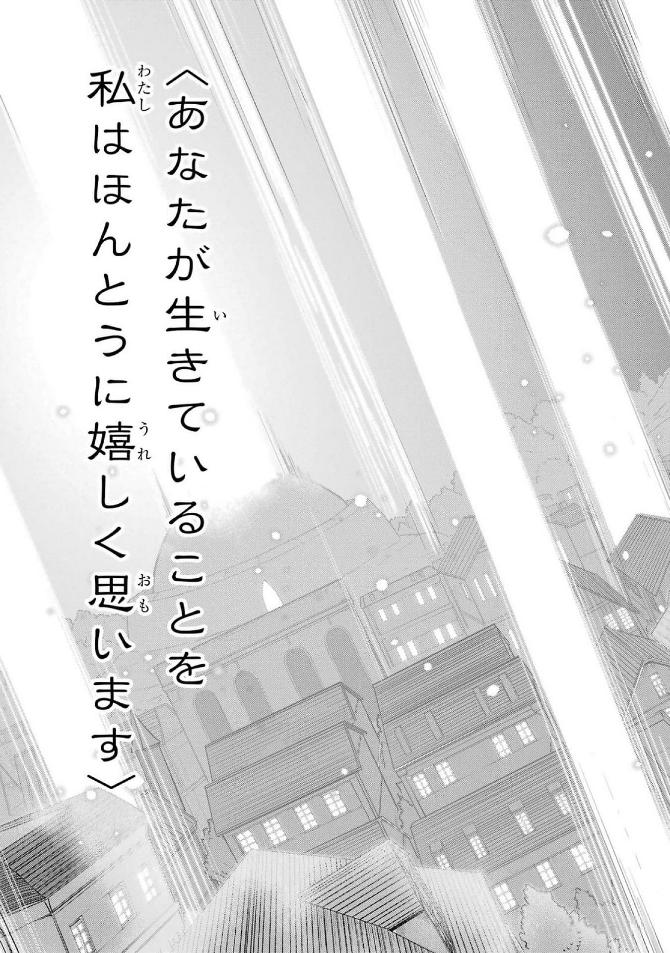 Saikou Nando Meikyuu de Party ni Okizari ni Sareta S-Rank Kenshi, Hontou ni Mayoi Makutte Dare mo Shiranai Saishinbu e Chapter 22 12ページ