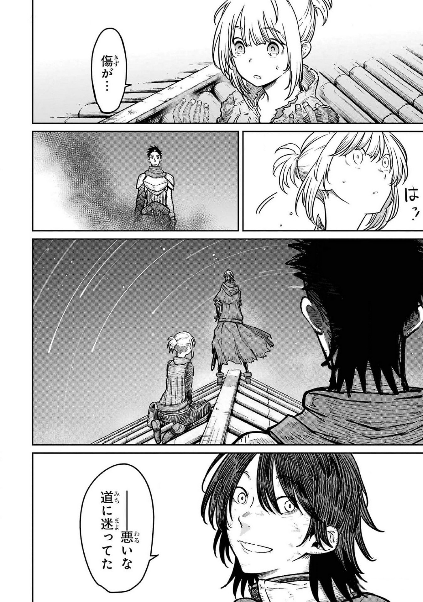 Saikou Nando Meikyuu de Party ni Okizari ni Sareta S-Rank Kenshi, Hontou ni Mayoi Makutte Dare mo Shiranai Saishinbu e Chapter 22 14ページ