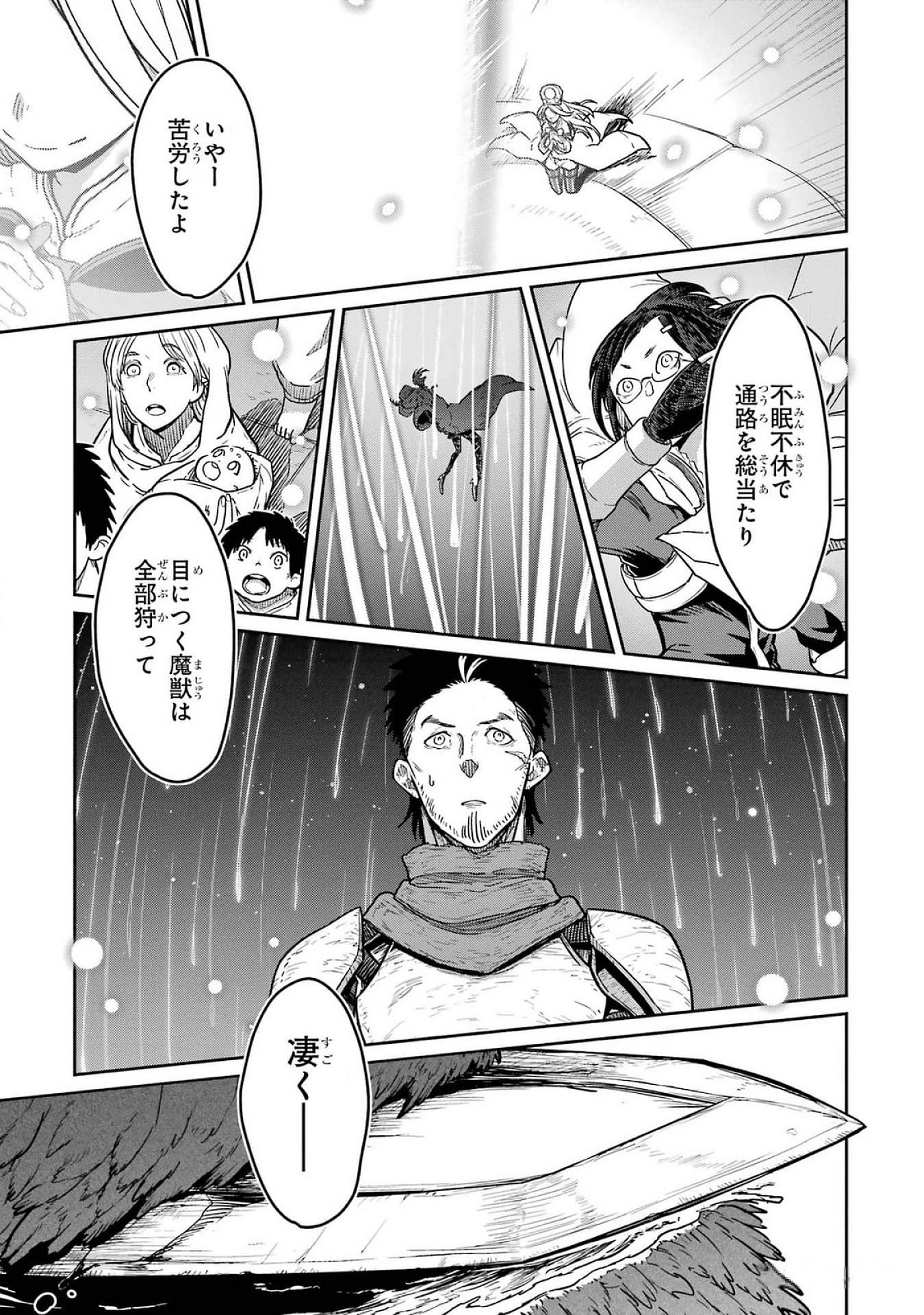 Saikou Nando Meikyuu de Party ni Okizari ni Sareta S-Rank Kenshi, Hontou ni Mayoi Makutte Dare mo Shiranai Saishinbu e Chapter 22 15ページ