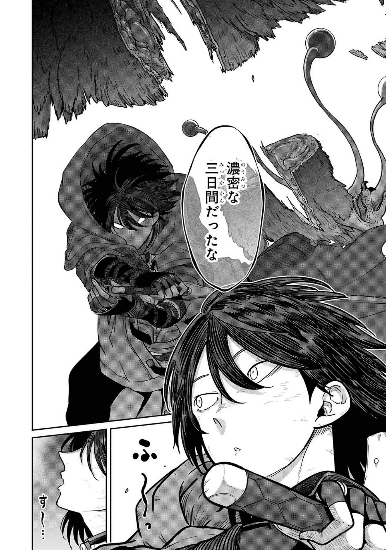 Saikou Nando Meikyuu de Party ni Okizari ni Sareta S-Rank Kenshi, Hontou ni Mayoi Makutte Dare mo Shiranai Saishinbu e Chapter 22 16ページ