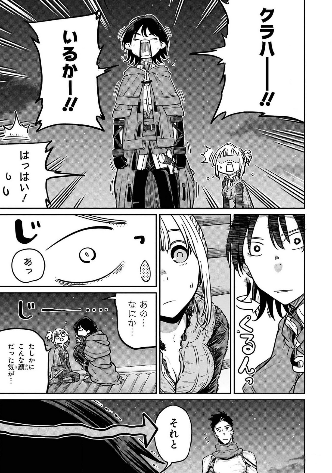 Saikou Nando Meikyuu de Party ni Okizari ni Sareta S-Rank Kenshi, Hontou ni Mayoi Makutte Dare mo Shiranai Saishinbu e Chapter 22 17ページ
