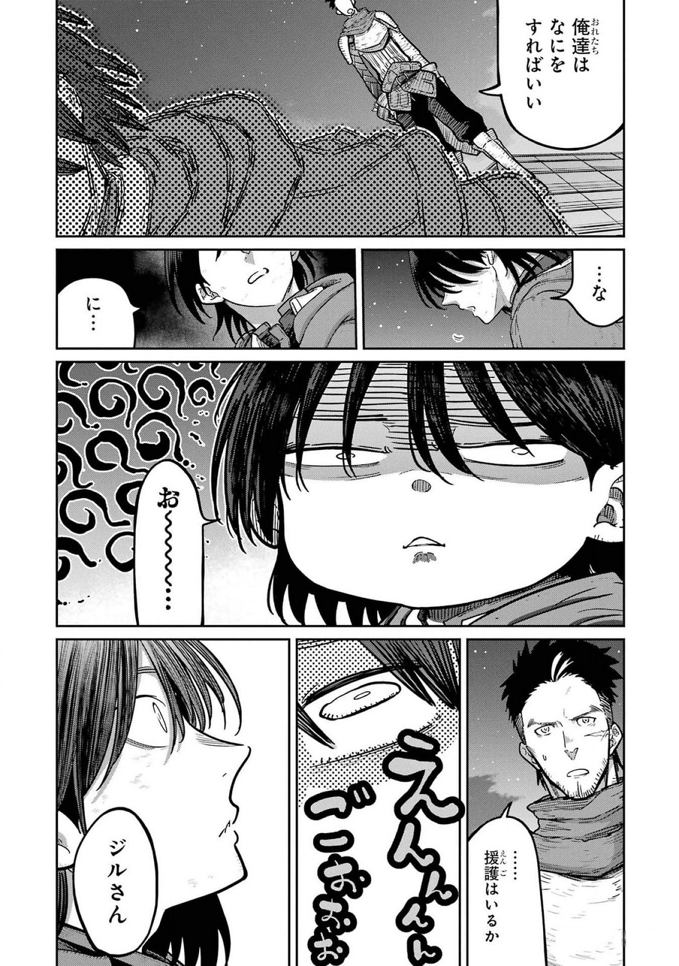 Saikou Nando Meikyuu de Party ni Okizari ni Sareta S-Rank Kenshi, Hontou ni Mayoi Makutte Dare mo Shiranai Saishinbu e Chapter 22 20ページ