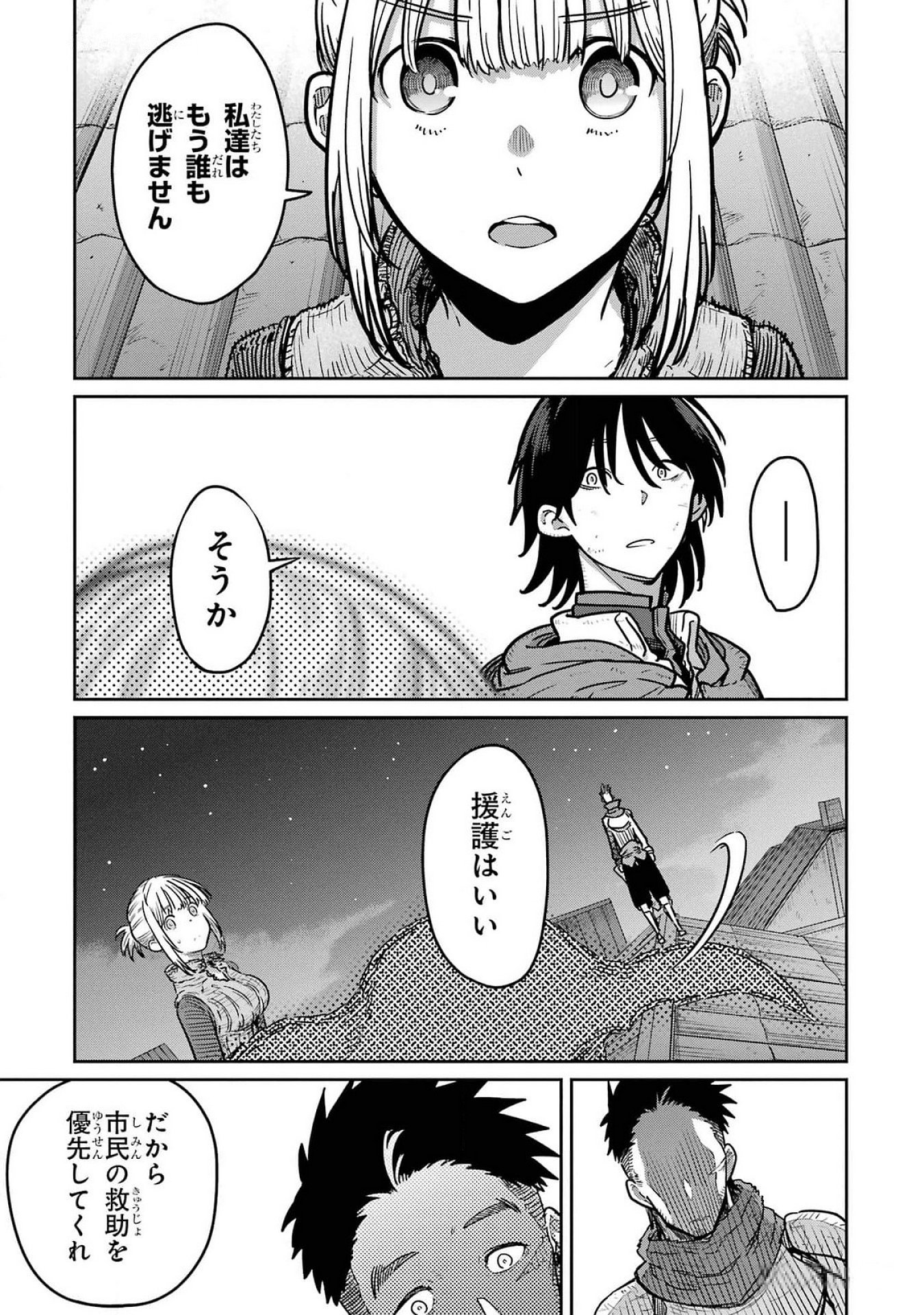 Saikou Nando Meikyuu de Party ni Okizari ni Sareta S-Rank Kenshi, Hontou ni Mayoi Makutte Dare mo Shiranai Saishinbu e Chapter 22 21ページ