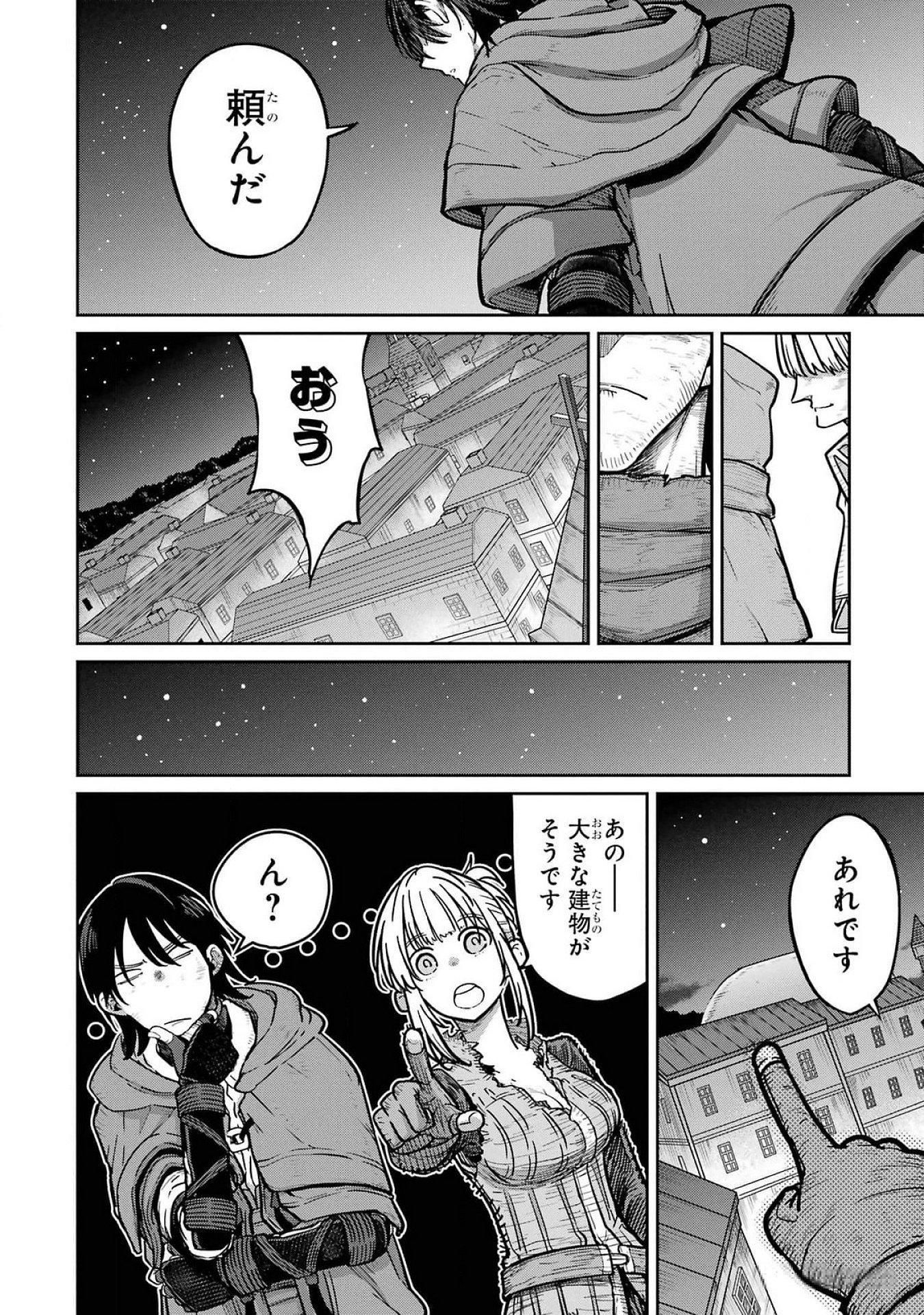 Saikou Nando Meikyuu de Party ni Okizari ni Sareta S-Rank Kenshi, Hontou ni Mayoi Makutte Dare mo Shiranai Saishinbu e Chapter 22 22ページ