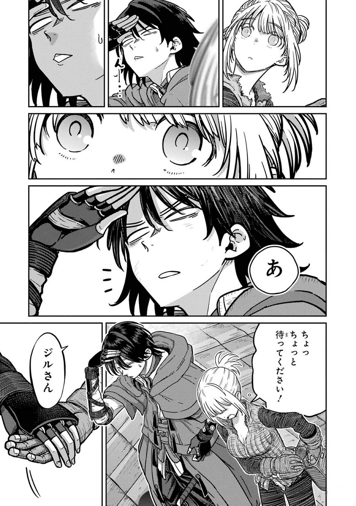 Saikou Nando Meikyuu de Party ni Okizari ni Sareta S-Rank Kenshi, Hontou ni Mayoi Makutte Dare mo Shiranai Saishinbu e Chapter 22 23ページ