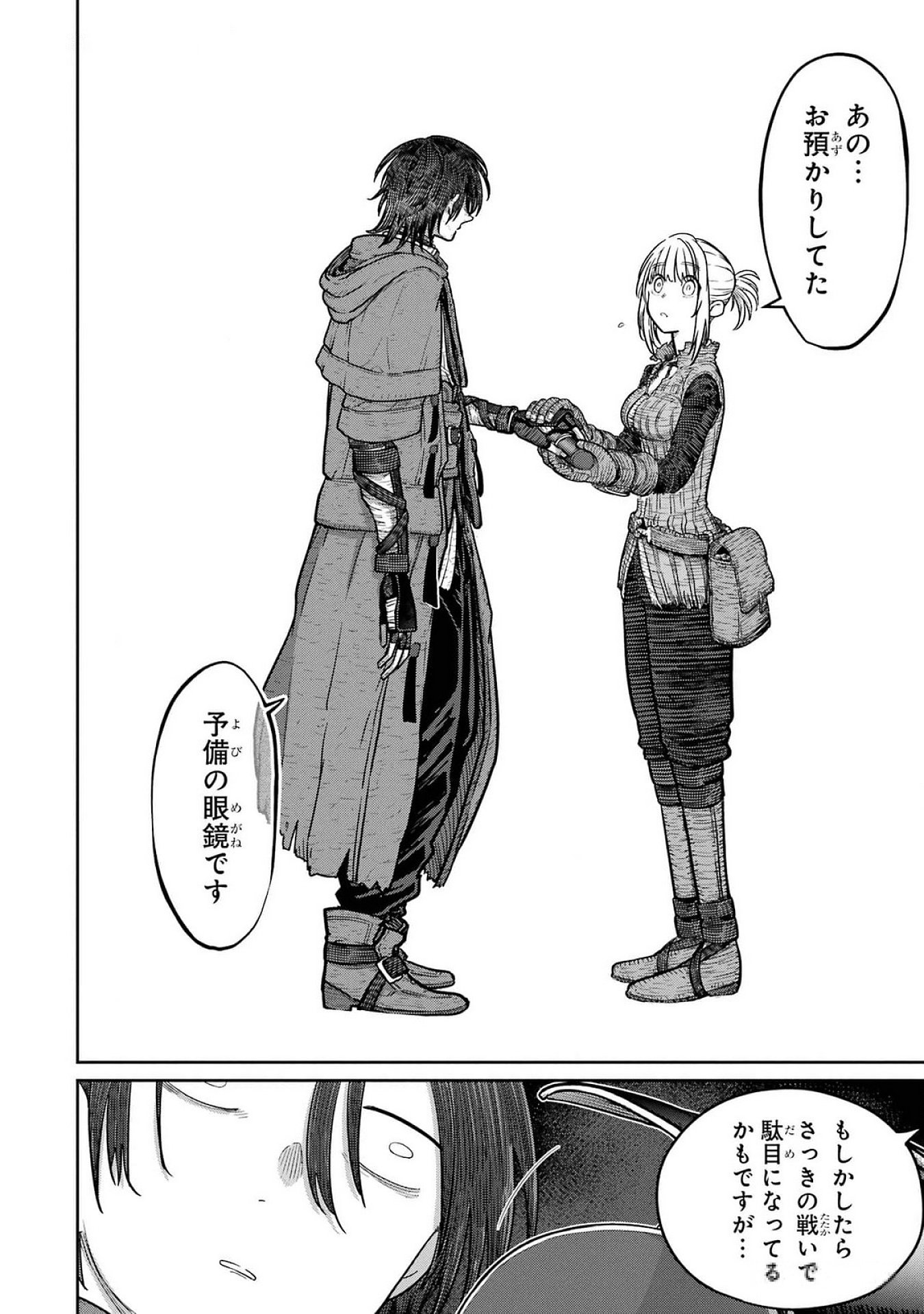 Saikou Nando Meikyuu de Party ni Okizari ni Sareta S-Rank Kenshi, Hontou ni Mayoi Makutte Dare mo Shiranai Saishinbu e Chapter 22 24ページ