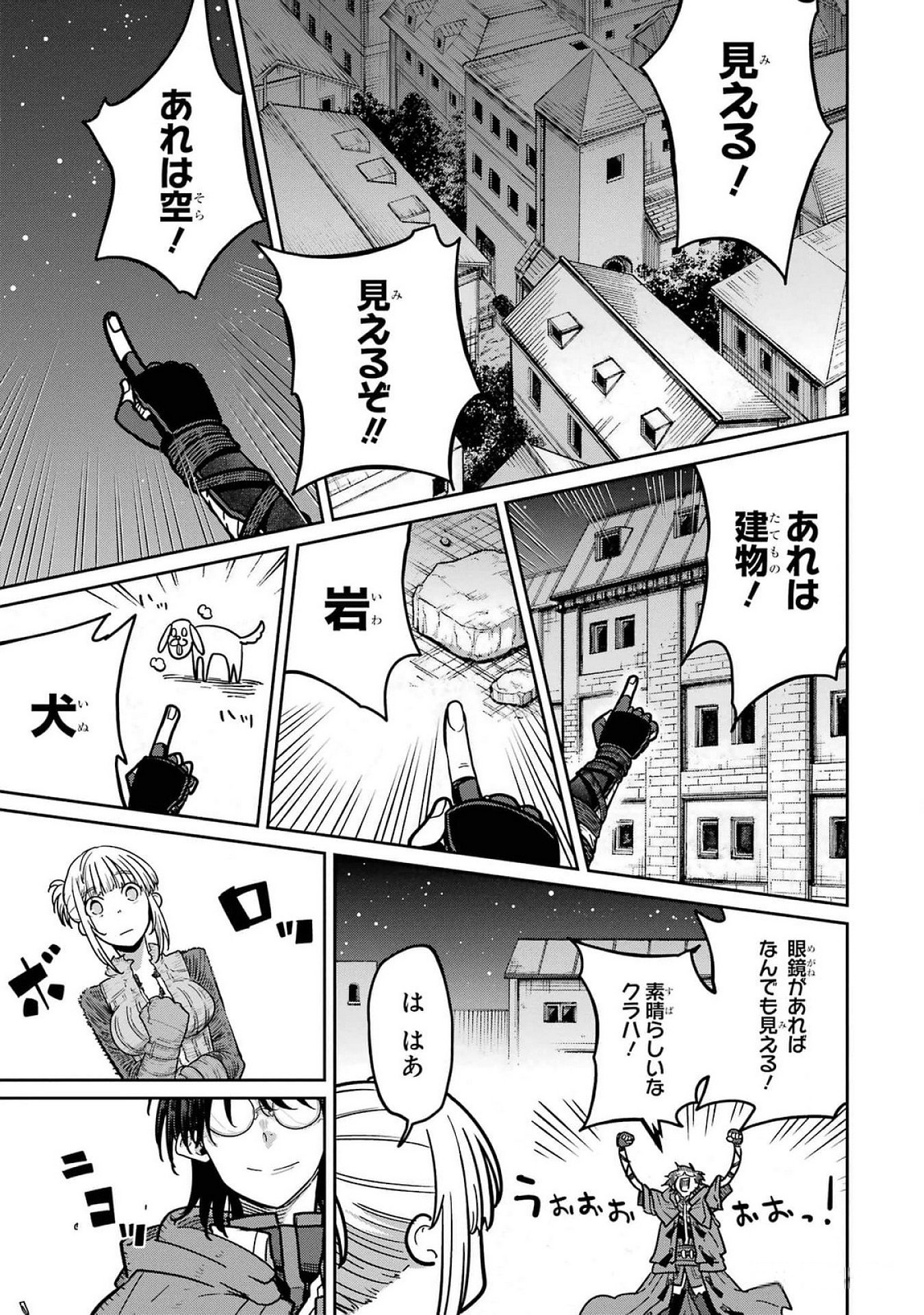 Saikou Nando Meikyuu de Party ni Okizari ni Sareta S-Rank Kenshi, Hontou ni Mayoi Makutte Dare mo Shiranai Saishinbu e Chapter 22 27ページ