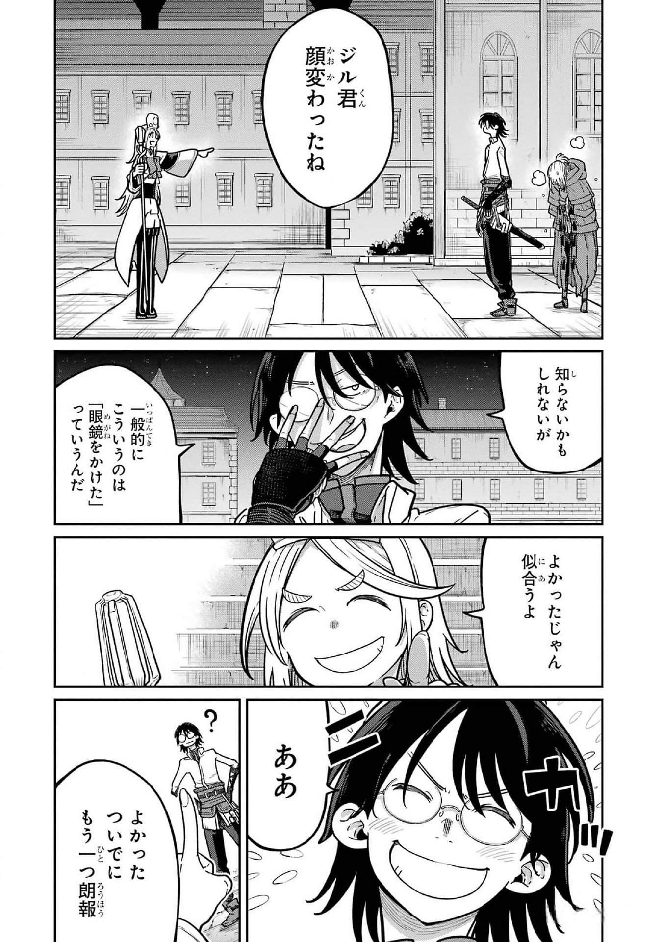 Saikou Nando Meikyuu de Party ni Okizari ni Sareta S-Rank Kenshi, Hontou ni Mayoi Makutte Dare mo Shiranai Saishinbu e Chapter 22 30ページ