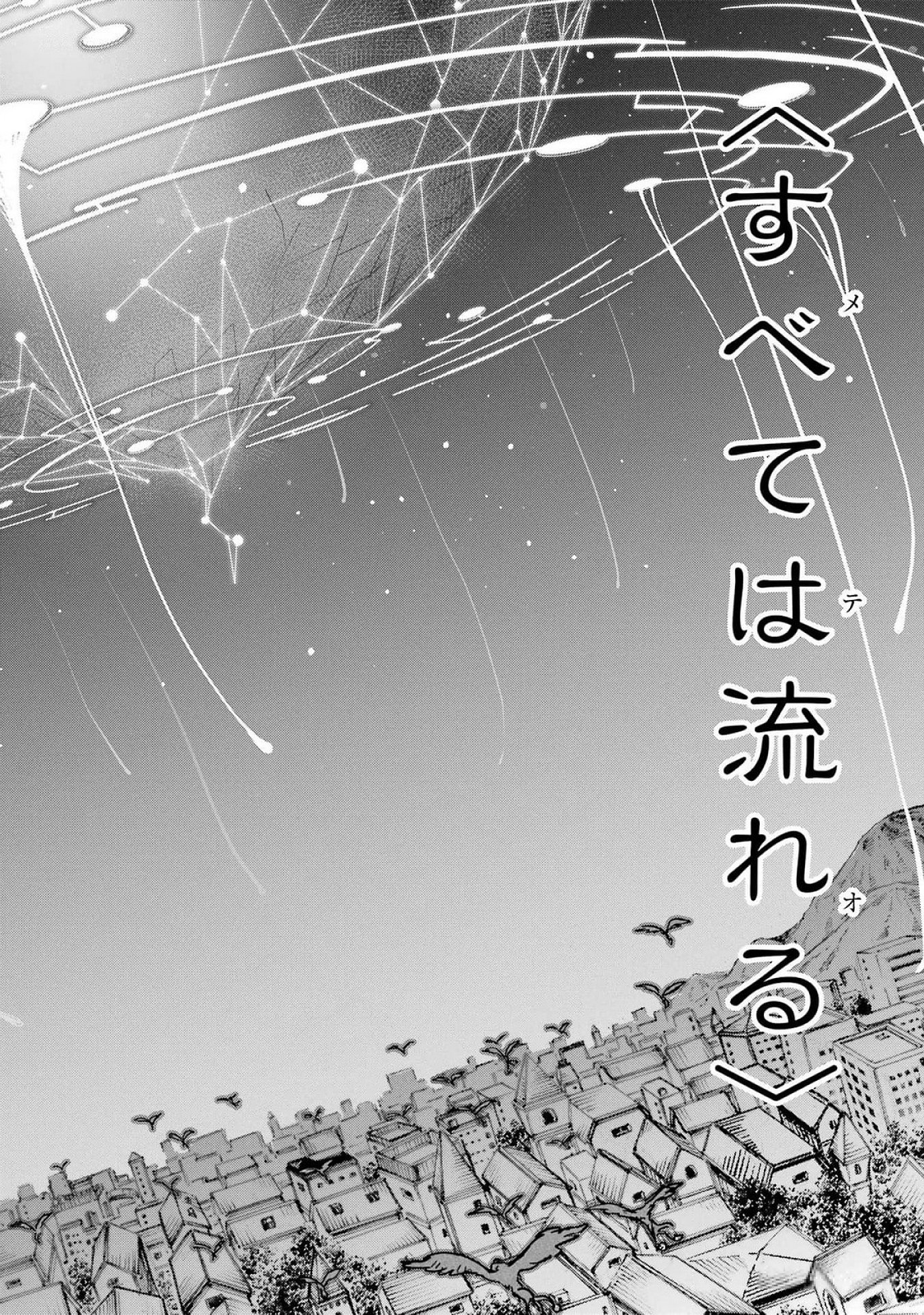 Saikou Nando Meikyuu de Party ni Okizari ni Sareta S-Rank Kenshi, Hontou ni Mayoi Makutte Dare mo Shiranai Saishinbu e Chapter 22 4ページ