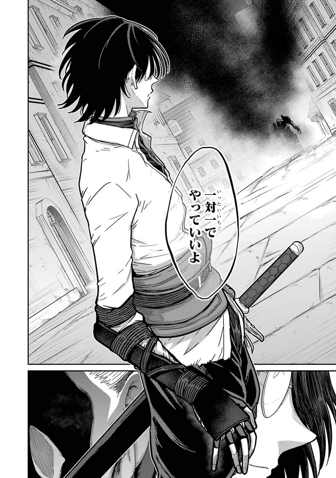 Saikou Nando Meikyuu de Party ni Okizari ni Sareta S-Rank Kenshi, Hontou ni Mayoi Makutte Dare mo Shiranai Saishinbu e Chapter 22 32ページ