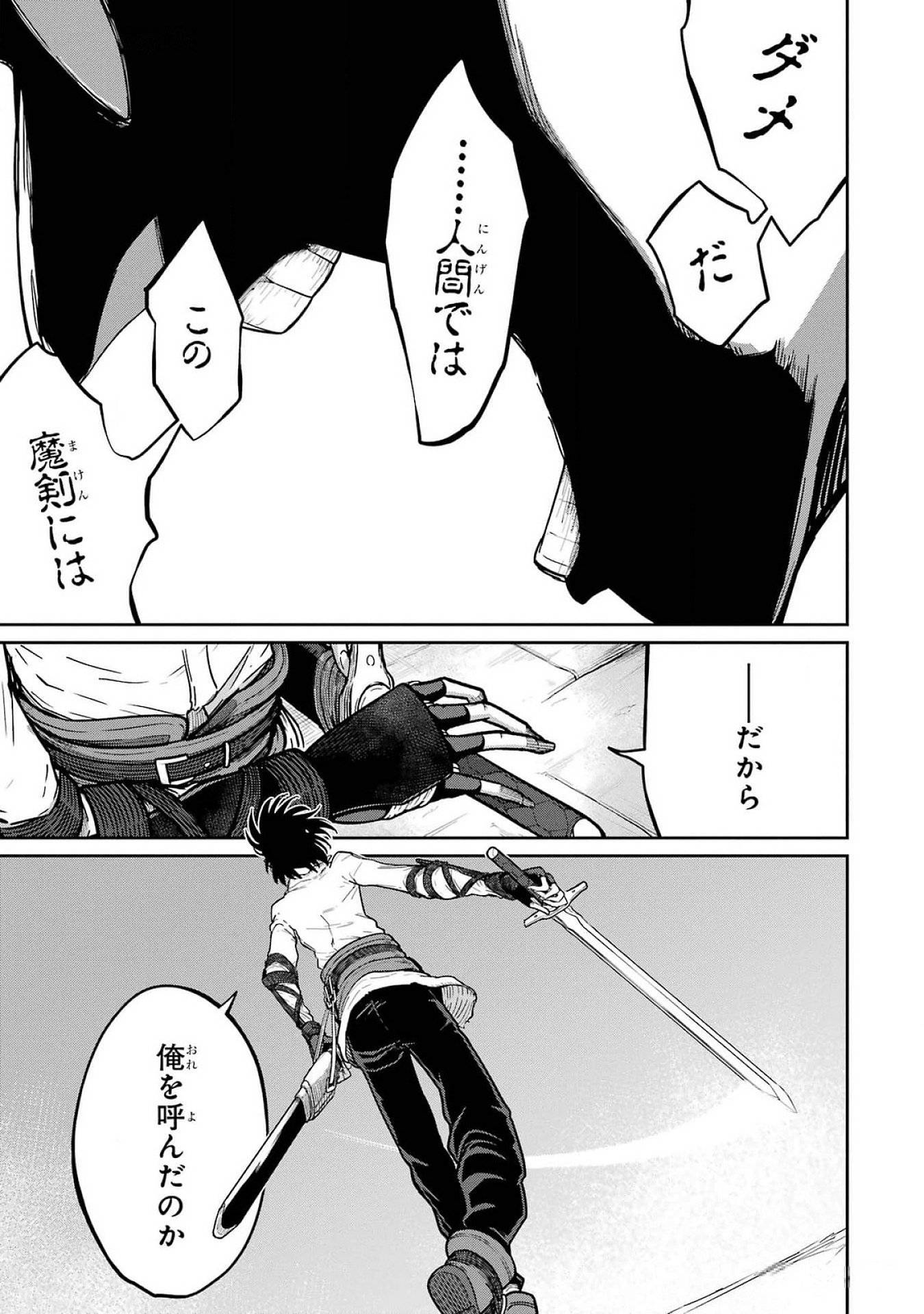 Saikou Nando Meikyuu de Party ni Okizari ni Sareta S-Rank Kenshi, Hontou ni Mayoi Makutte Dare mo Shiranai Saishinbu e Chapter 22 37ページ