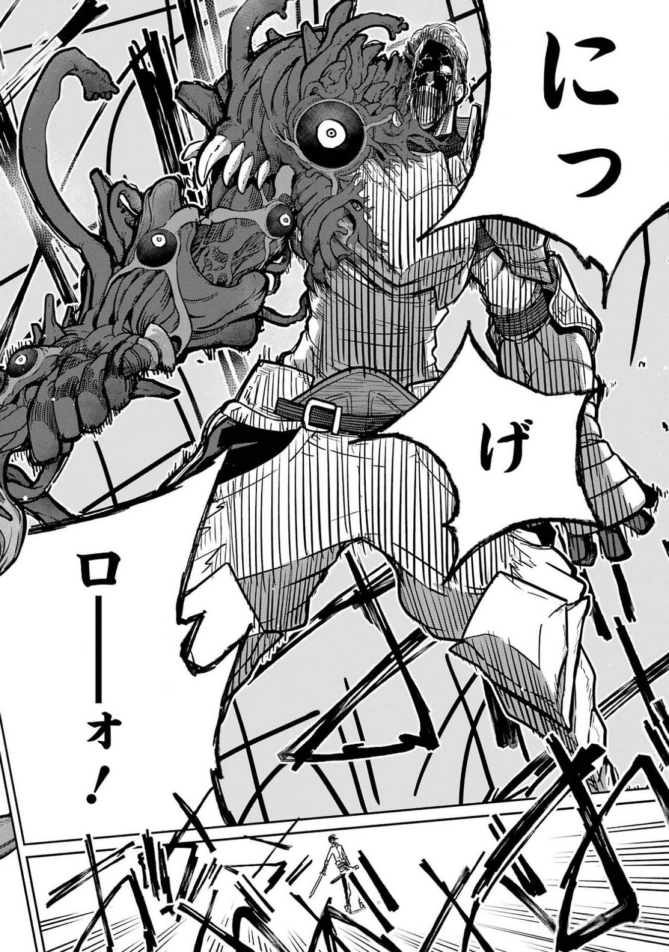 Saikou Nando Meikyuu de Party ni Okizari ni Sareta S-Rank Kenshi, Hontou ni Mayoi Makutte Dare mo Shiranai Saishinbu e Chapter 22 40ページ