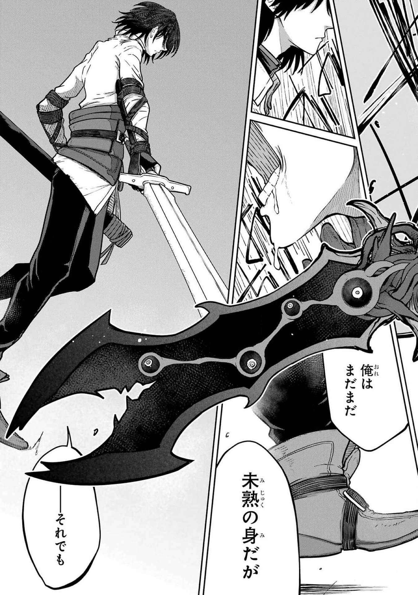 Saikou Nando Meikyuu de Party ni Okizari ni Sareta S-Rank Kenshi, Hontou ni Mayoi Makutte Dare mo Shiranai Saishinbu e Chapter 22 41ページ
