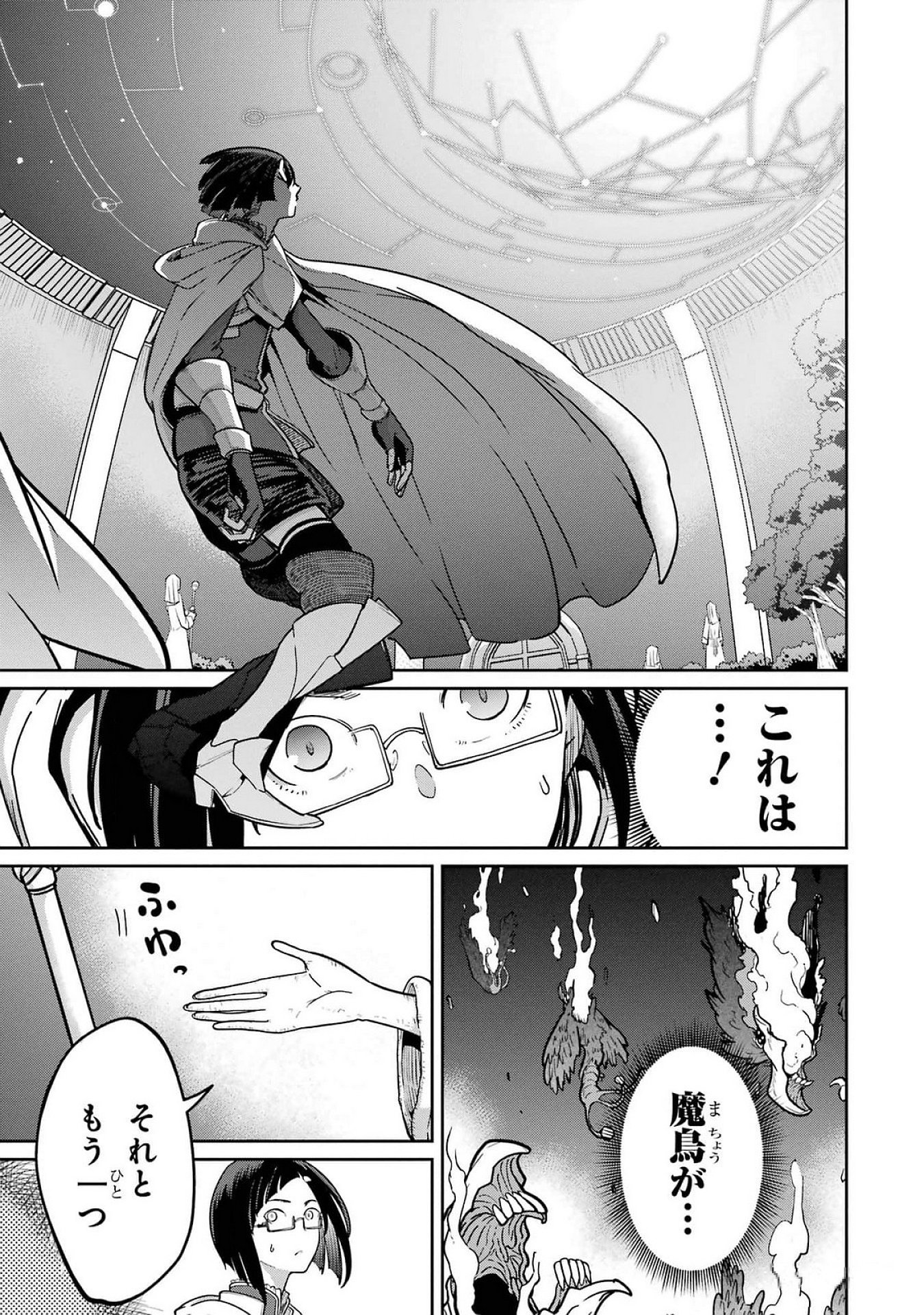 Saikou Nando Meikyuu de Party ni Okizari ni Sareta S-Rank Kenshi, Hontou ni Mayoi Makutte Dare mo Shiranai Saishinbu e Chapter 22 9ページ