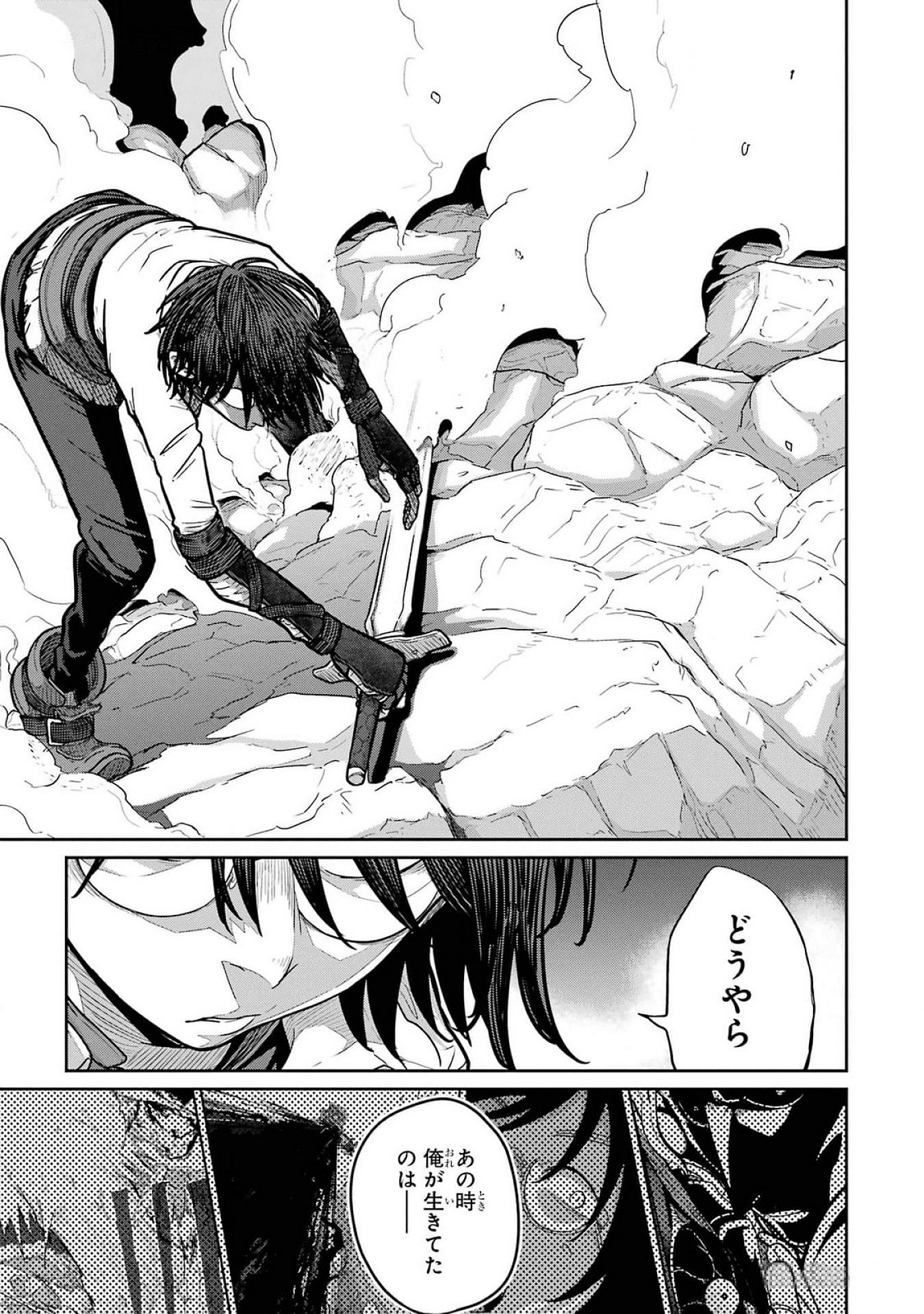 Saikou Nando Meikyuu de Party ni Okizari ni Sareta S-Rank Kenshi, Hontou ni Mayoi Makutte Dare mo Shiranai Saishinbu e Chapter 23 17ページ
