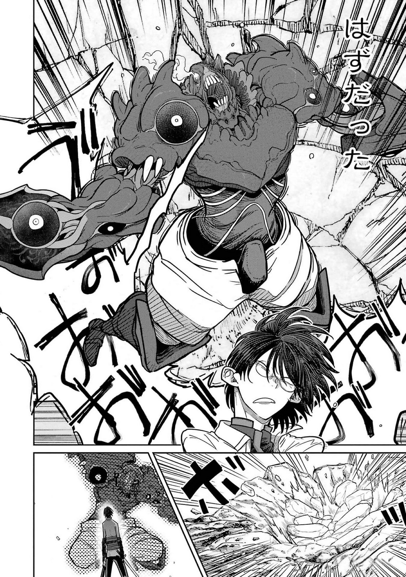 Saikou Nando Meikyuu de Party ni Okizari ni Sareta S-Rank Kenshi, Hontou ni Mayoi Makutte Dare mo Shiranai Saishinbu e Chapter 23 20ページ