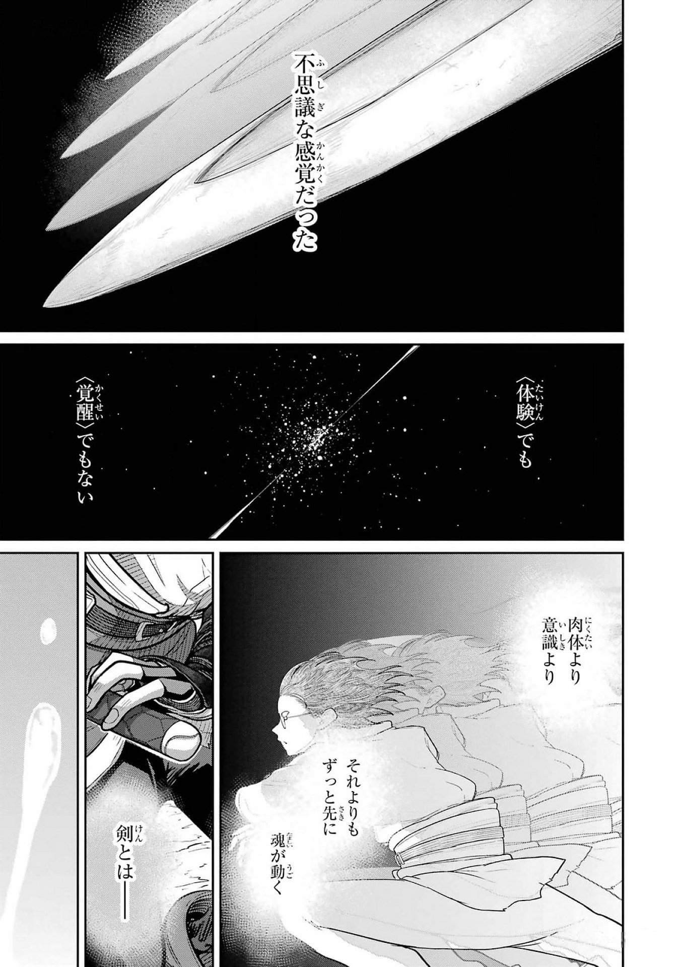 Saikou Nando Meikyuu de Party ni Okizari ni Sareta S-Rank Kenshi, Hontou ni Mayoi Makutte Dare mo Shiranai Saishinbu e Chapter 23 25ページ