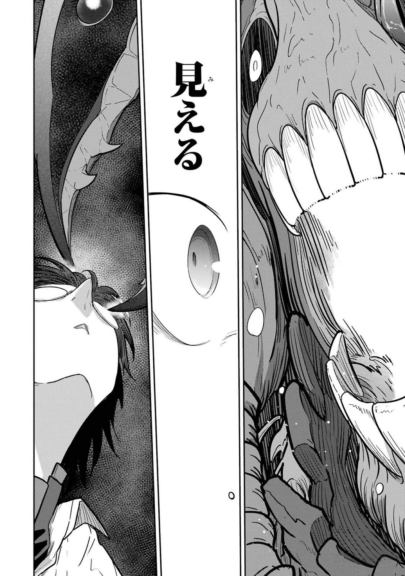 Saikou Nando Meikyuu de Party ni Okizari ni Sareta S-Rank Kenshi, Hontou ni Mayoi Makutte Dare mo Shiranai Saishinbu e Chapter 23 28ページ