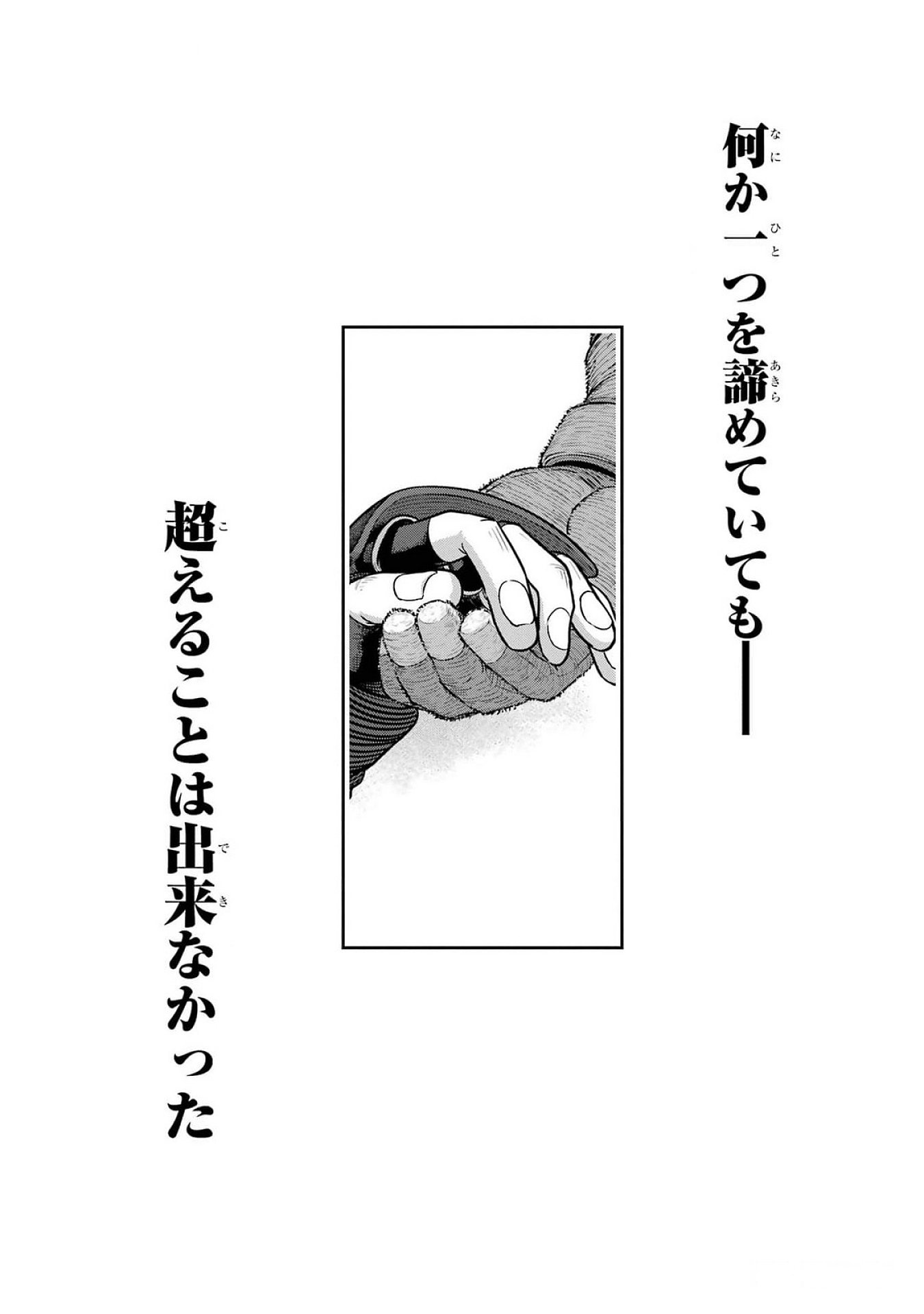 Saikou Nando Meikyuu de Party ni Okizari ni Sareta S-Rank Kenshi, Hontou ni Mayoi Makutte Dare mo Shiranai Saishinbu e Chapter 23 33ページ