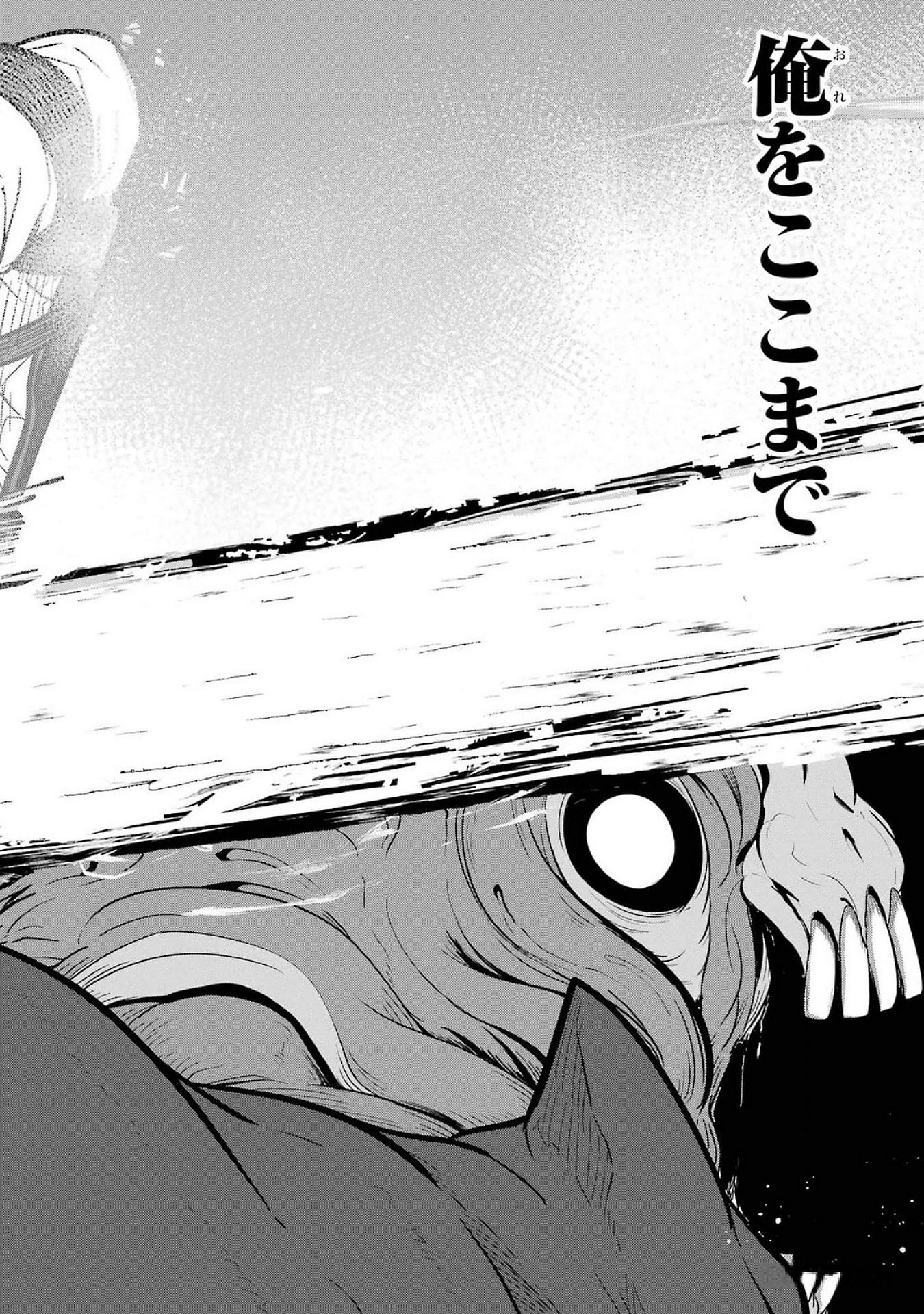 Saikou Nando Meikyuu de Party ni Okizari ni Sareta S-Rank Kenshi, Hontou ni Mayoi Makutte Dare mo Shiranai Saishinbu e Chapter 23 36ページ