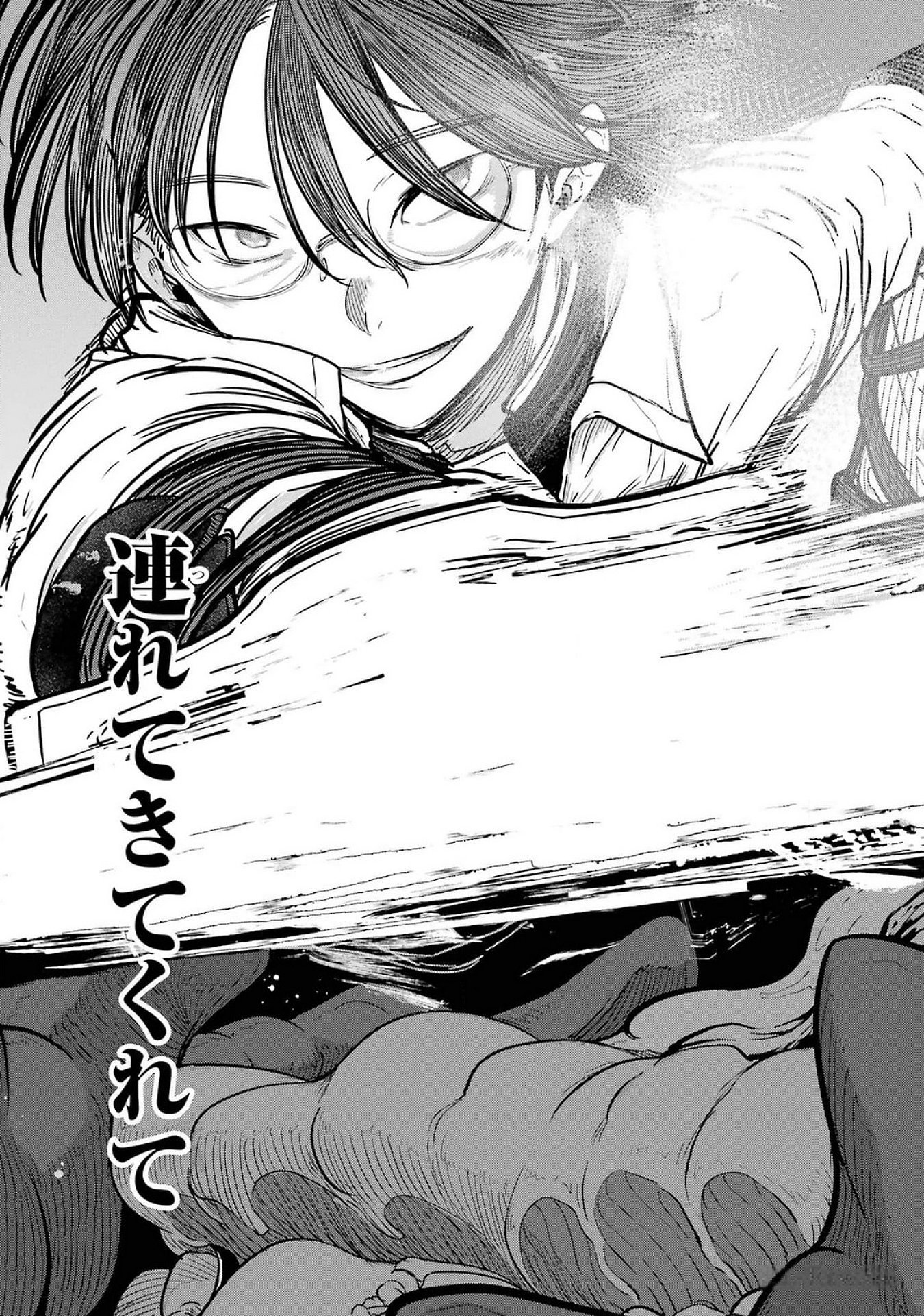 Saikou Nando Meikyuu de Party ni Okizari ni Sareta S-Rank Kenshi, Hontou ni Mayoi Makutte Dare mo Shiranai Saishinbu e Chapter 23 37ページ