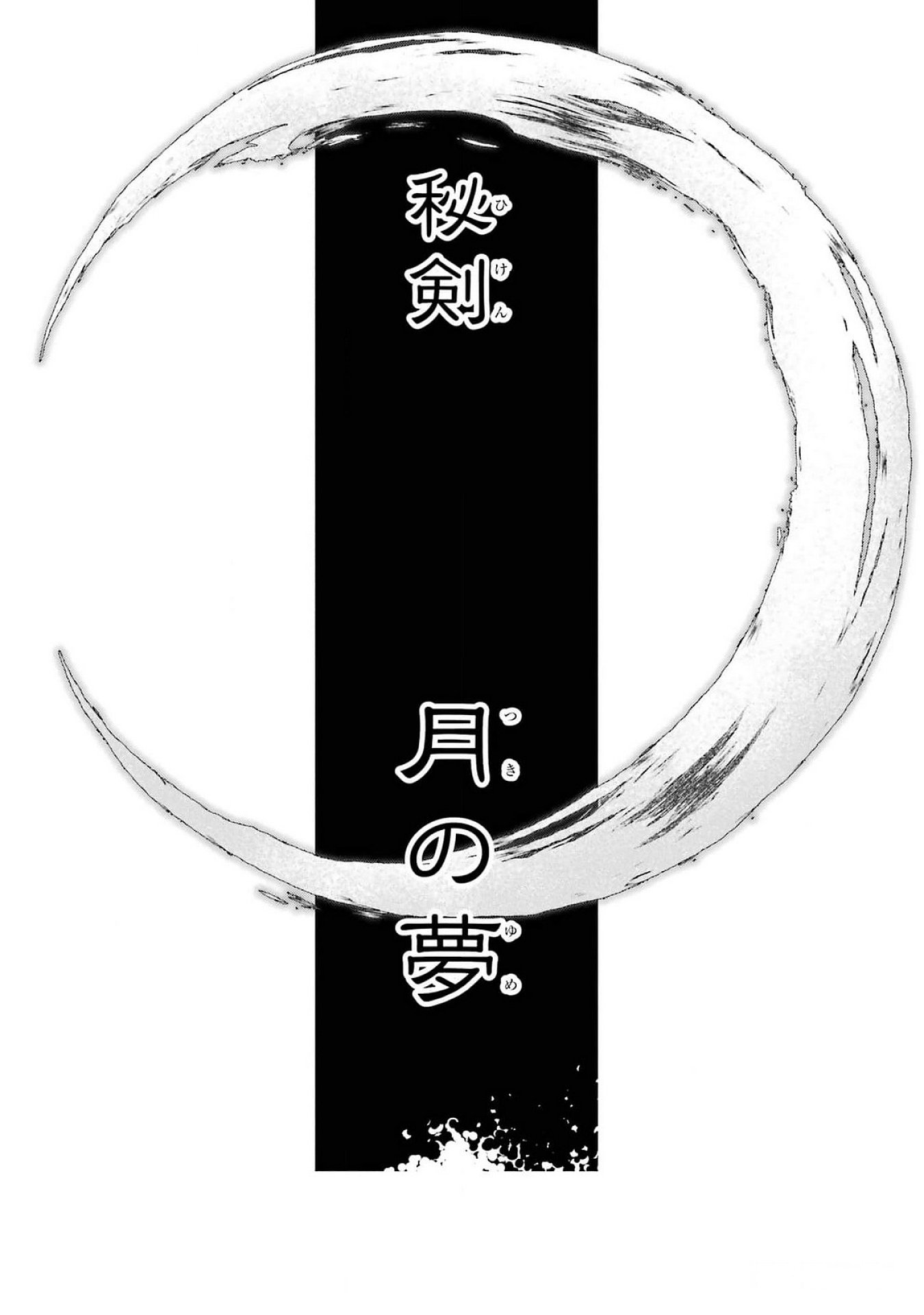 Saikou Nando Meikyuu de Party ni Okizari ni Sareta S-Rank Kenshi, Hontou ni Mayoi Makutte Dare mo Shiranai Saishinbu e Chapter 23 40ページ