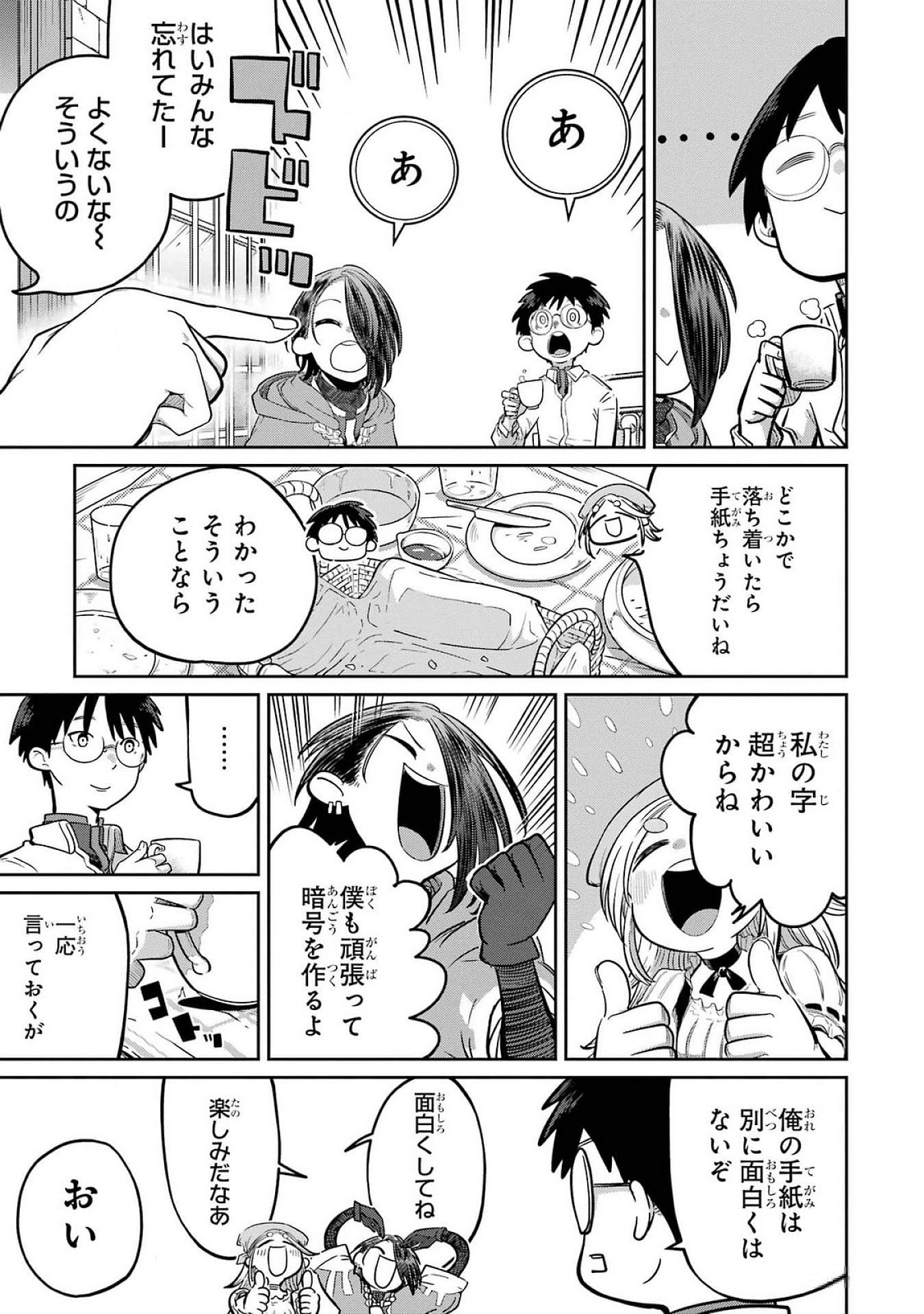 Saikou Nando Meikyuu de Party ni Okizari ni Sareta S-Rank Kenshi, Hontou ni Mayoi Makutte Dare mo Shiranai Saishinbu e Chapter 24 13ページ