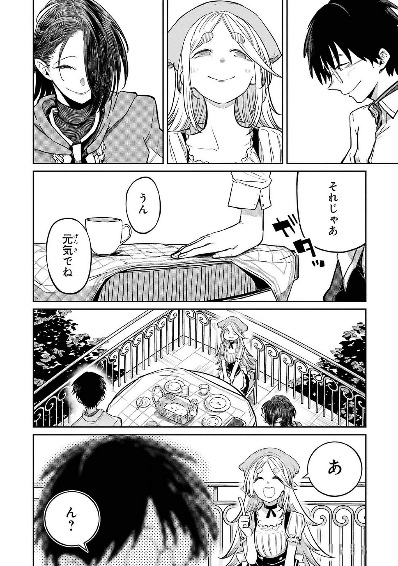 Saikou Nando Meikyuu de Party ni Okizari ni Sareta S-Rank Kenshi, Hontou ni Mayoi Makutte Dare mo Shiranai Saishinbu e Chapter 24 14ページ
