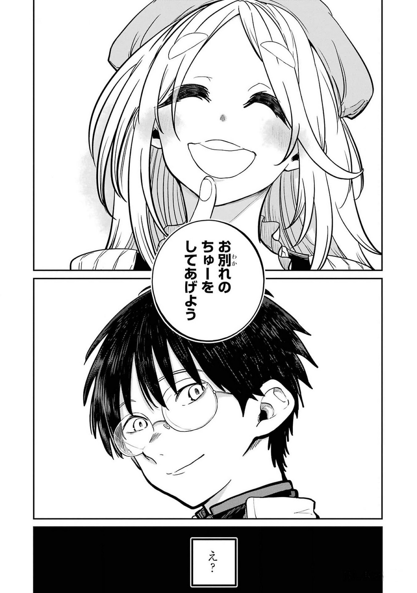 Saikou Nando Meikyuu de Party ni Okizari ni Sareta S-Rank Kenshi, Hontou ni Mayoi Makutte Dare mo Shiranai Saishinbu e Chapter 24 15ページ