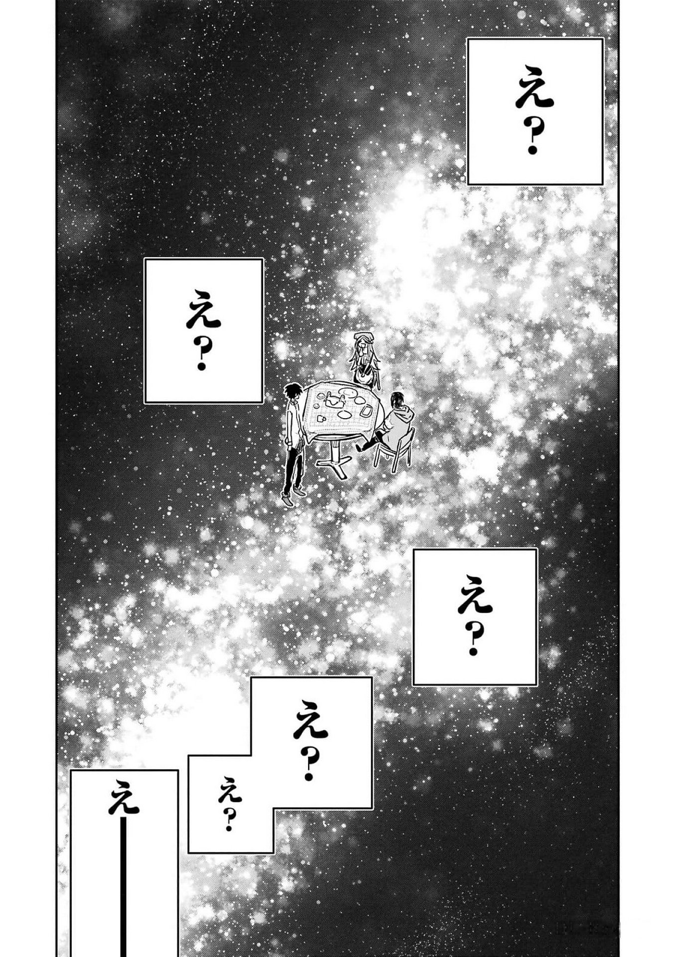 Saikou Nando Meikyuu de Party ni Okizari ni Sareta S-Rank Kenshi, Hontou ni Mayoi Makutte Dare mo Shiranai Saishinbu e Chapter 24 16ページ