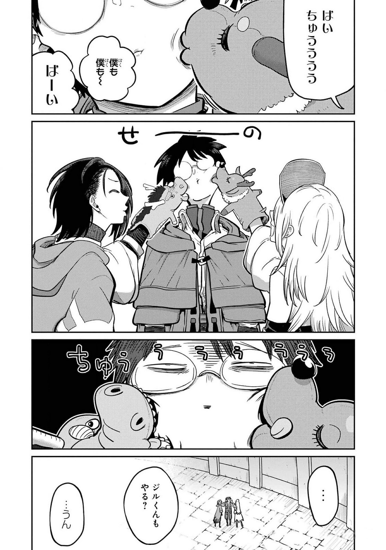 Saikou Nando Meikyuu de Party ni Okizari ni Sareta S-Rank Kenshi, Hontou ni Mayoi Makutte Dare mo Shiranai Saishinbu e Chapter 24 17ページ