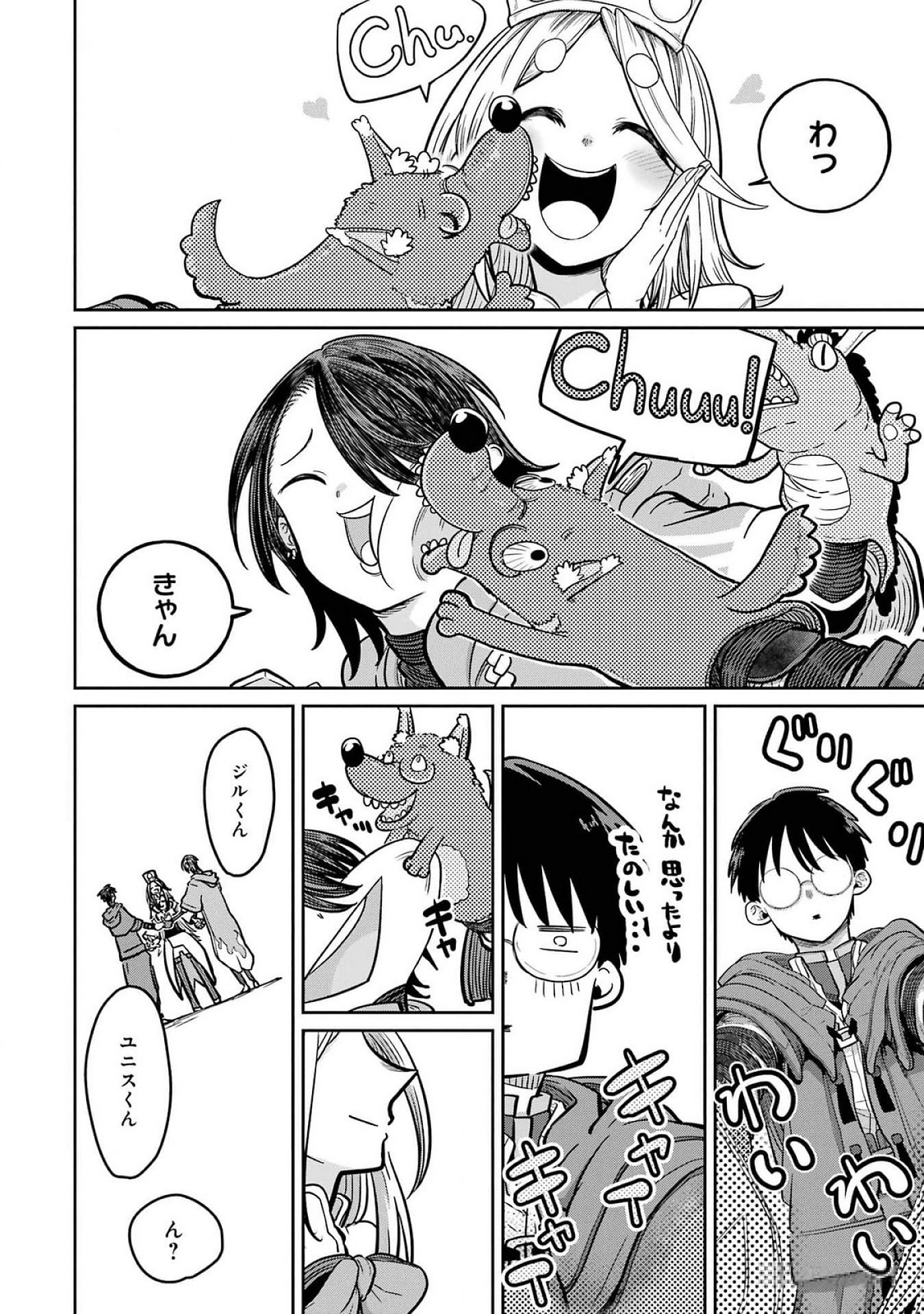Saikou Nando Meikyuu de Party ni Okizari ni Sareta S-Rank Kenshi, Hontou ni Mayoi Makutte Dare mo Shiranai Saishinbu e Chapter 24 18ページ