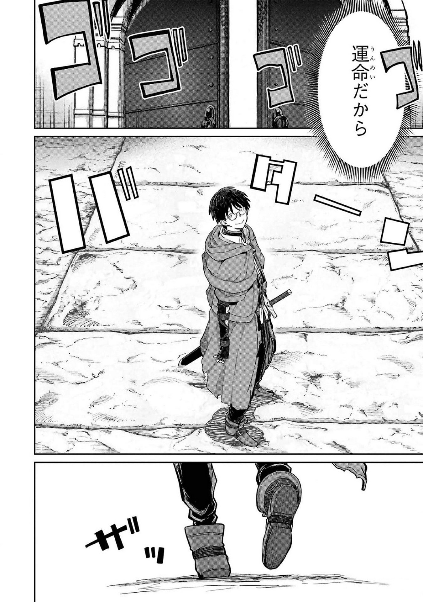 Saikou Nando Meikyuu de Party ni Okizari ni Sareta S-Rank Kenshi, Hontou ni Mayoi Makutte Dare mo Shiranai Saishinbu e Chapter 24 20ページ