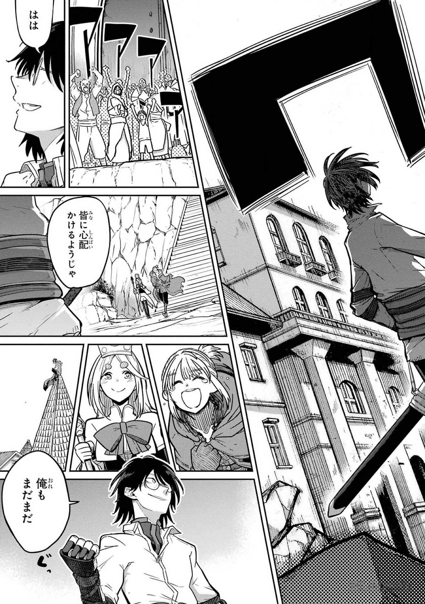 Saikou Nando Meikyuu de Party ni Okizari ni Sareta S-Rank Kenshi, Hontou ni Mayoi Makutte Dare mo Shiranai Saishinbu e Chapter 24 3ページ