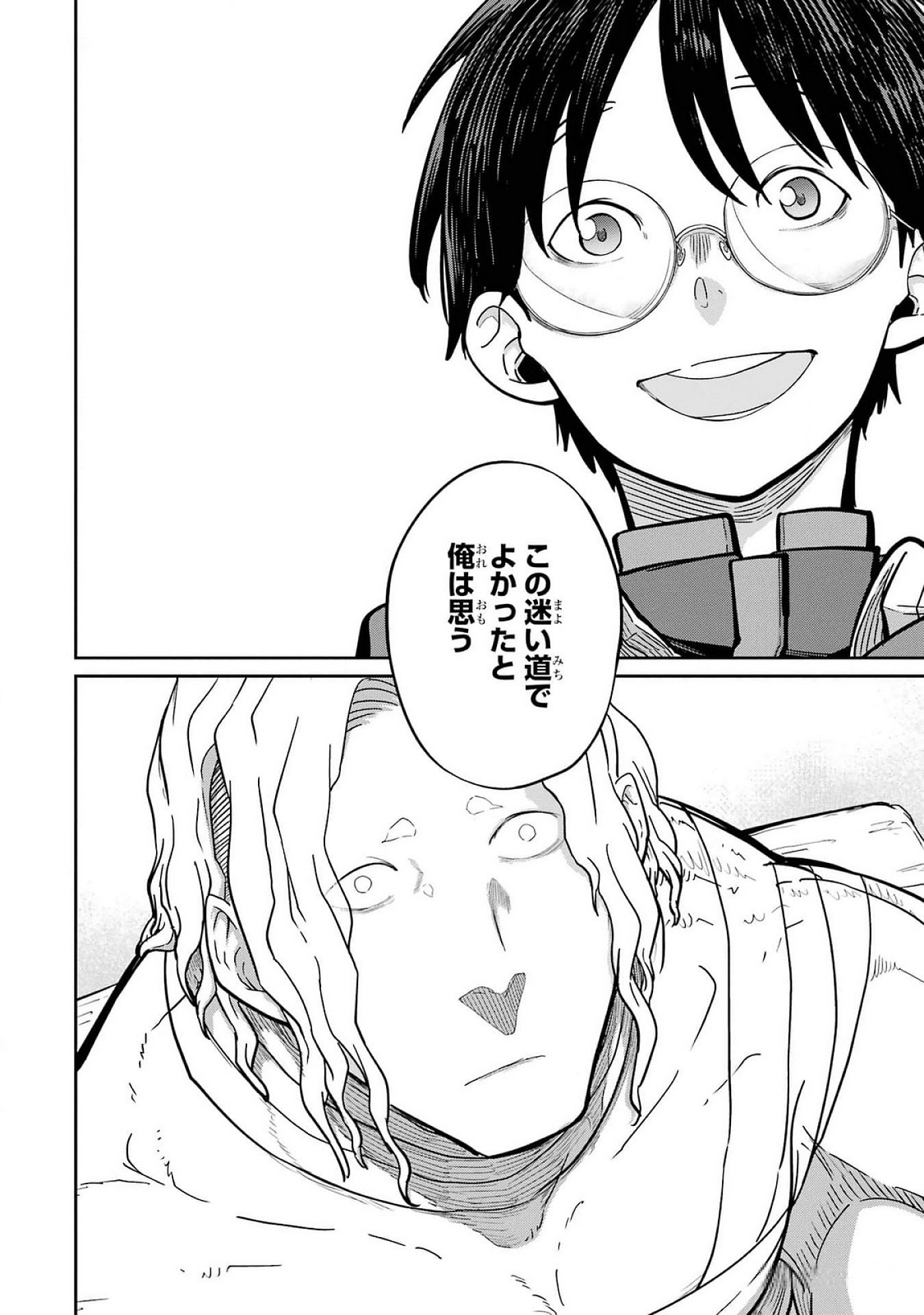 Saikou Nando Meikyuu de Party ni Okizari ni Sareta S-Rank Kenshi, Hontou ni Mayoi Makutte Dare mo Shiranai Saishinbu e Chapter 24 30ページ
