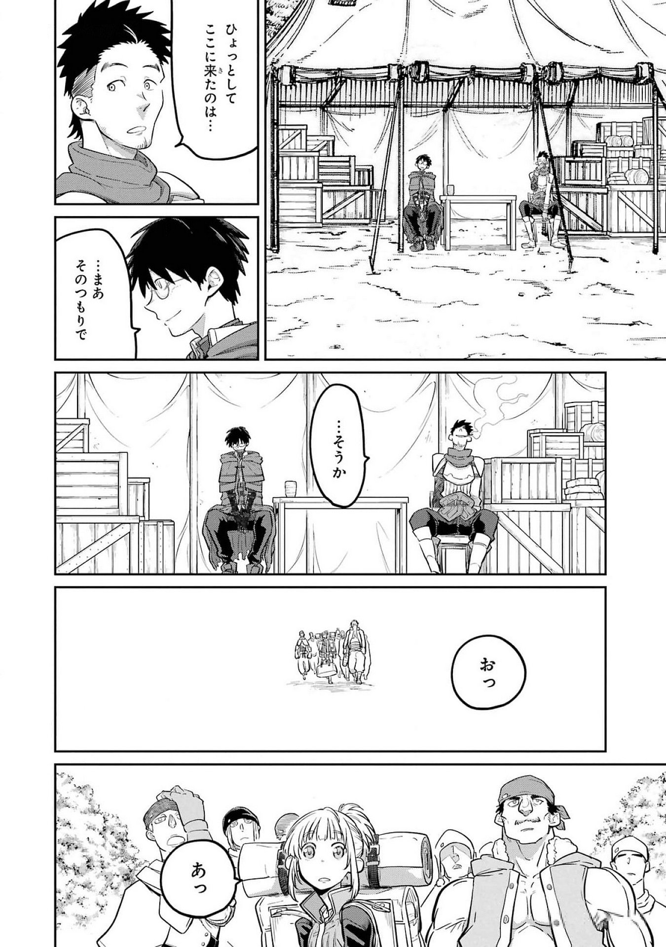 Saikou Nando Meikyuu de Party ni Okizari ni Sareta S-Rank Kenshi, Hontou ni Mayoi Makutte Dare mo Shiranai Saishinbu e Chapter 24 40ページ