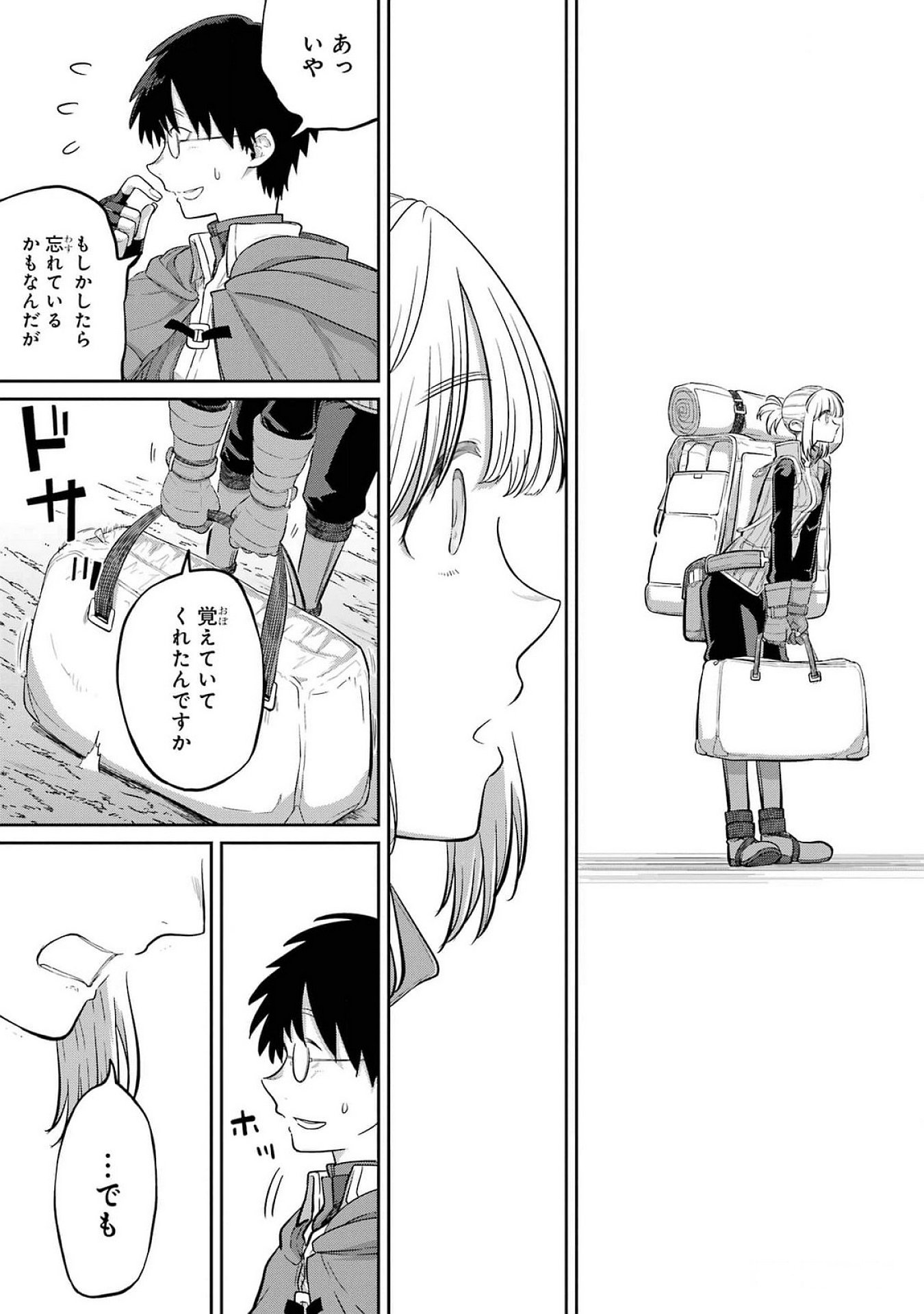 Saikou Nando Meikyuu de Party ni Okizari ni Sareta S-Rank Kenshi, Hontou ni Mayoi Makutte Dare mo Shiranai Saishinbu e Chapter 24 43ページ