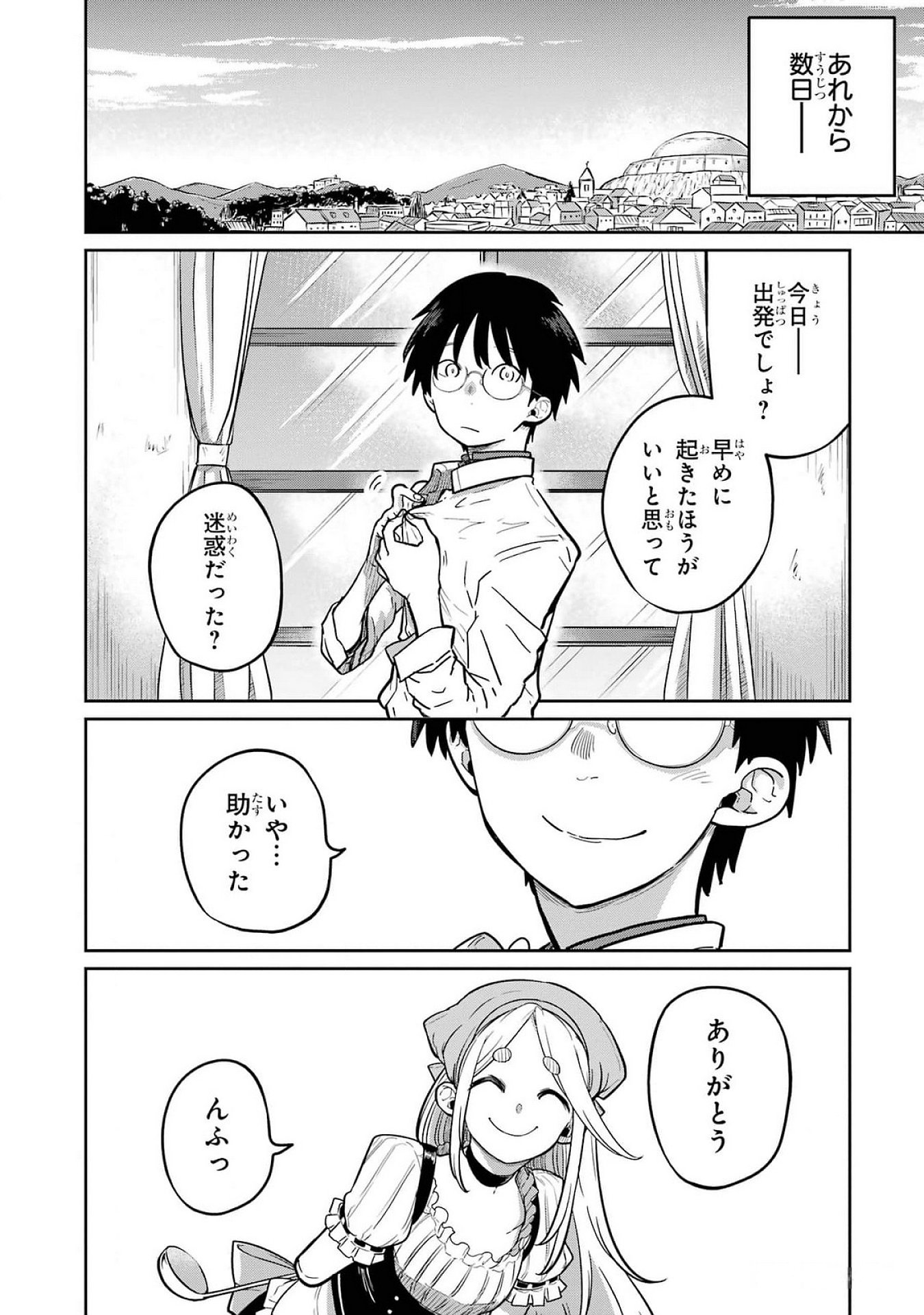 Saikou Nando Meikyuu de Party ni Okizari ni Sareta S-Rank Kenshi, Hontou ni Mayoi Makutte Dare mo Shiranai Saishinbu e Chapter 24 6ページ