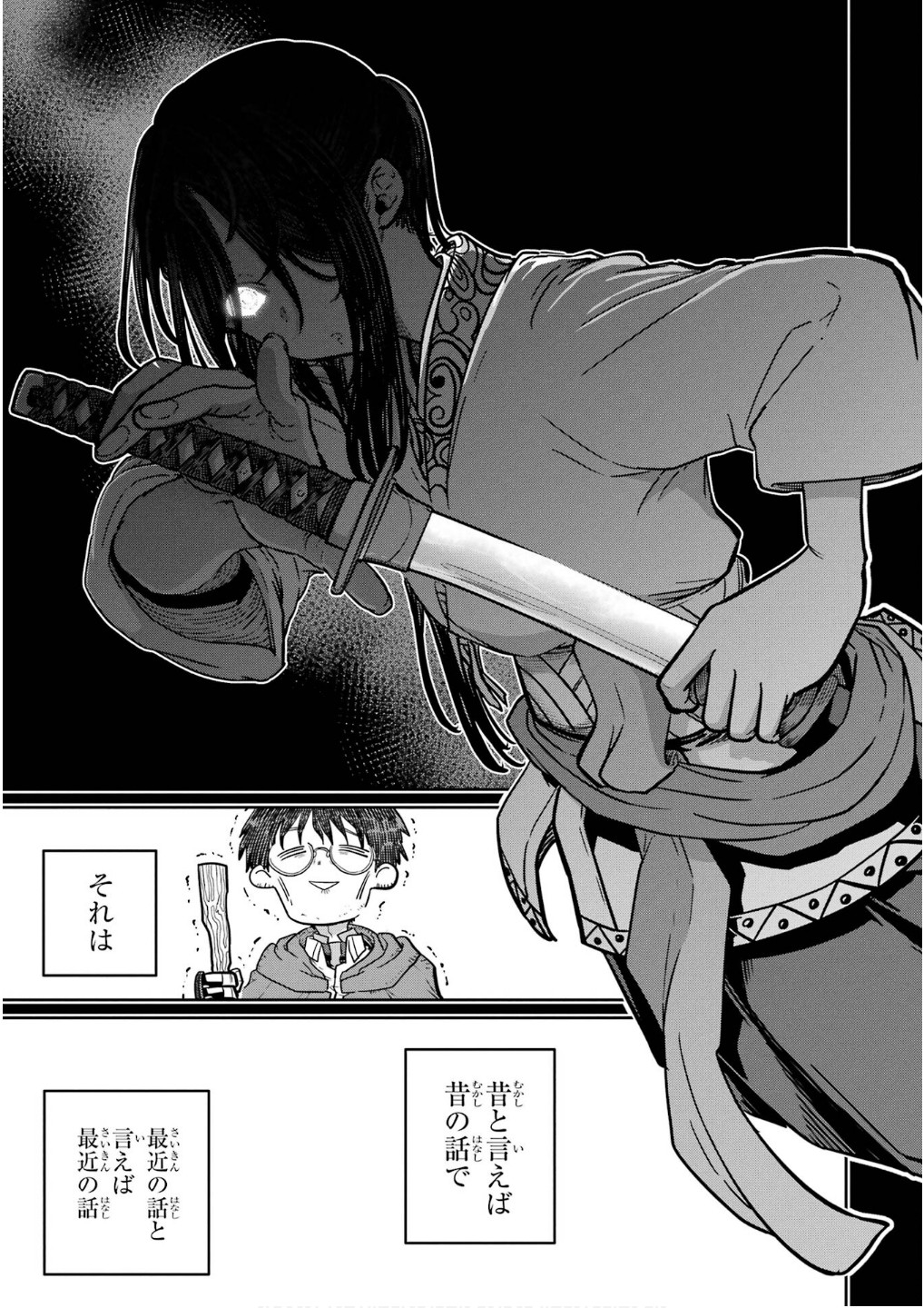 Saikou Nando Meikyuu de Party ni Okizari ni Sareta S-Rank Kenshi, Hontou ni Mayoi Makutte Dare mo Shiranai Saishinbu e Chapter 25 3ページ