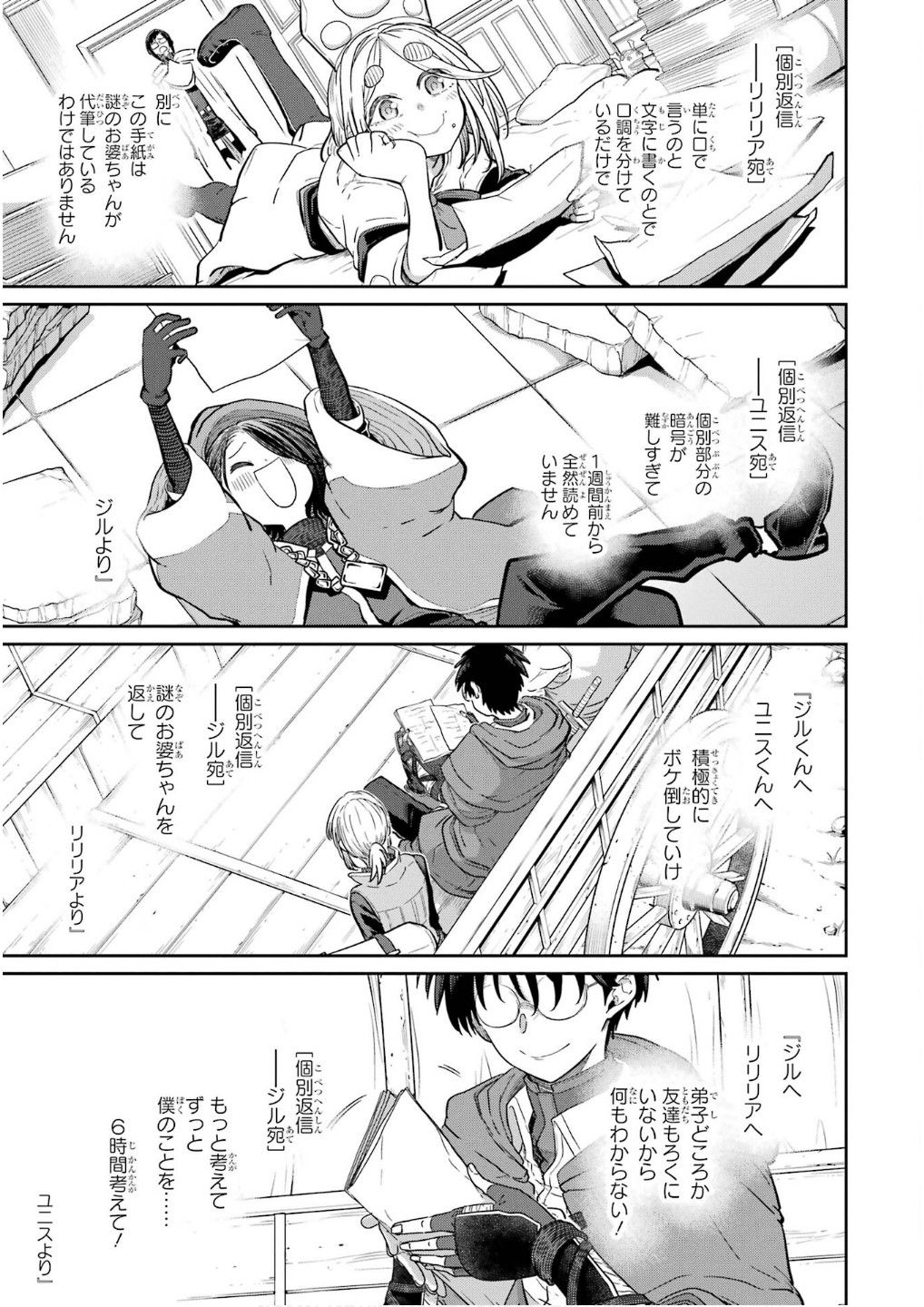Saikou Nando Meikyuu de Party ni Okizari ni Sareta S-Rank Kenshi, Hontou ni Mayoi Makutte Dare mo Shiranai Saishinbu e Chapter 25 5ページ